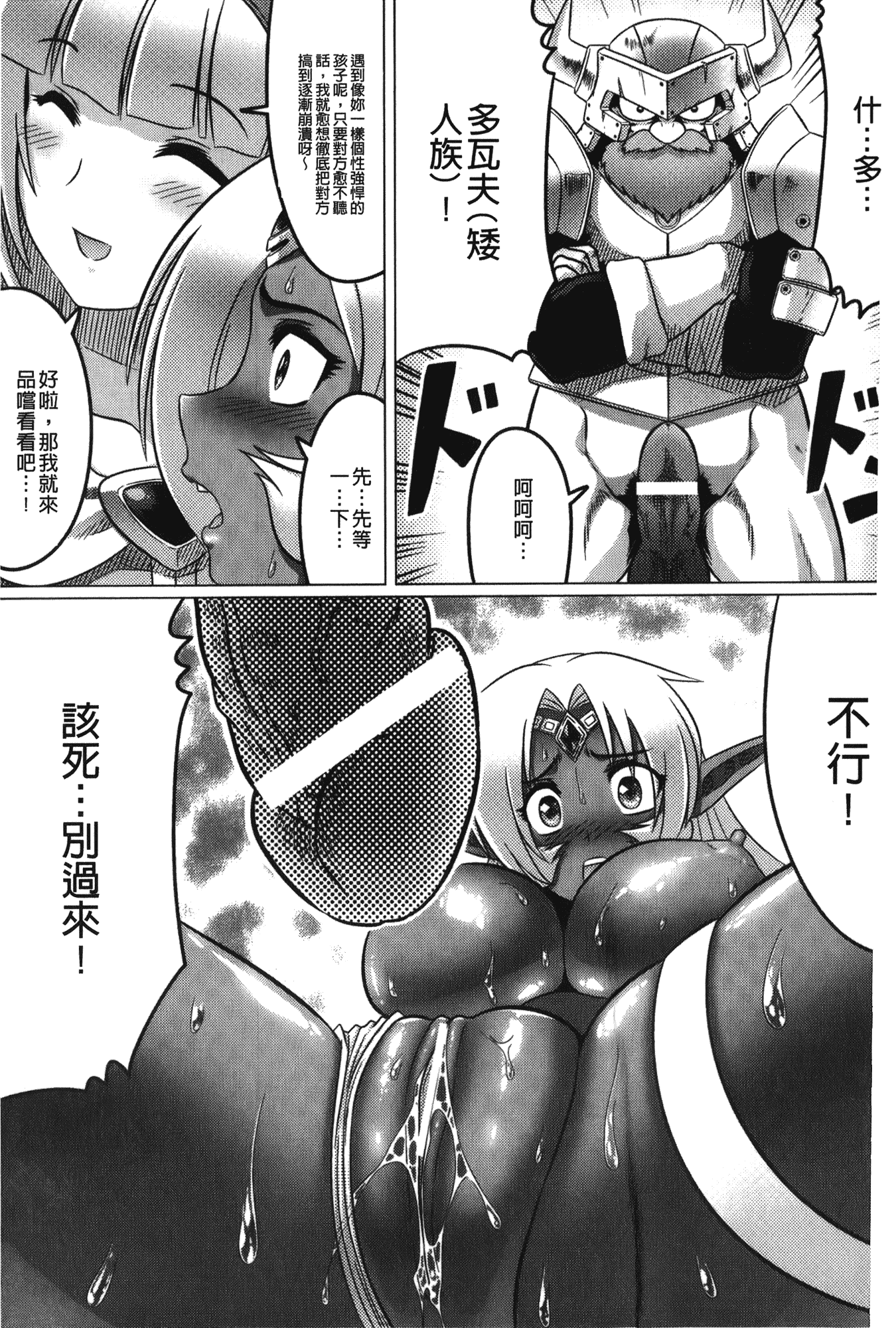 汉化版-[LEYMEI] 堕ちた天使達の残影_第3集