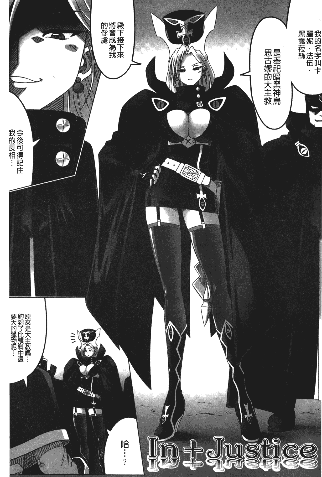 汉化版-[LEYMEI] 堕ちた天使達の残影_第3集