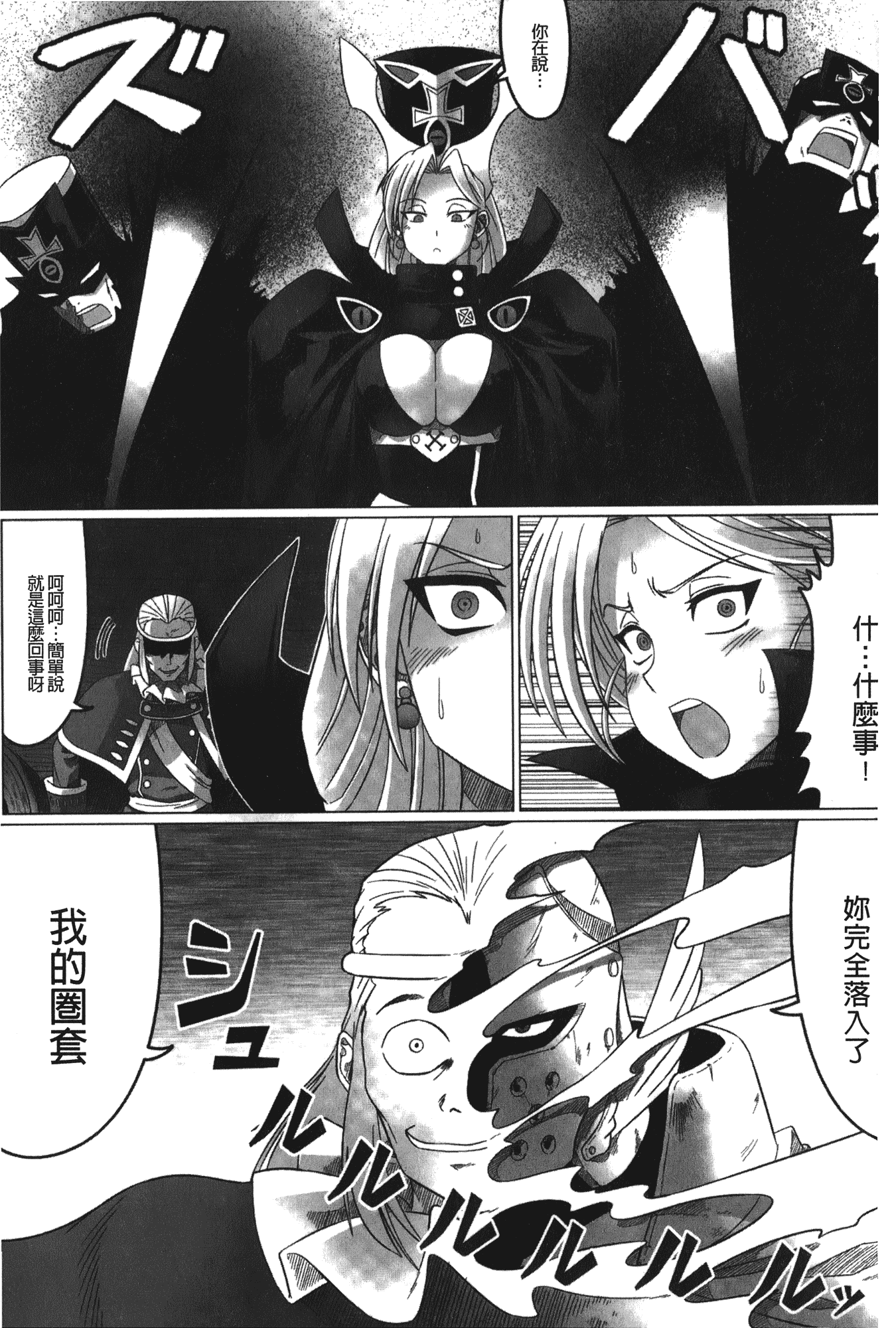 汉化版-[LEYMEI] 堕ちた天使達の残影_第3集