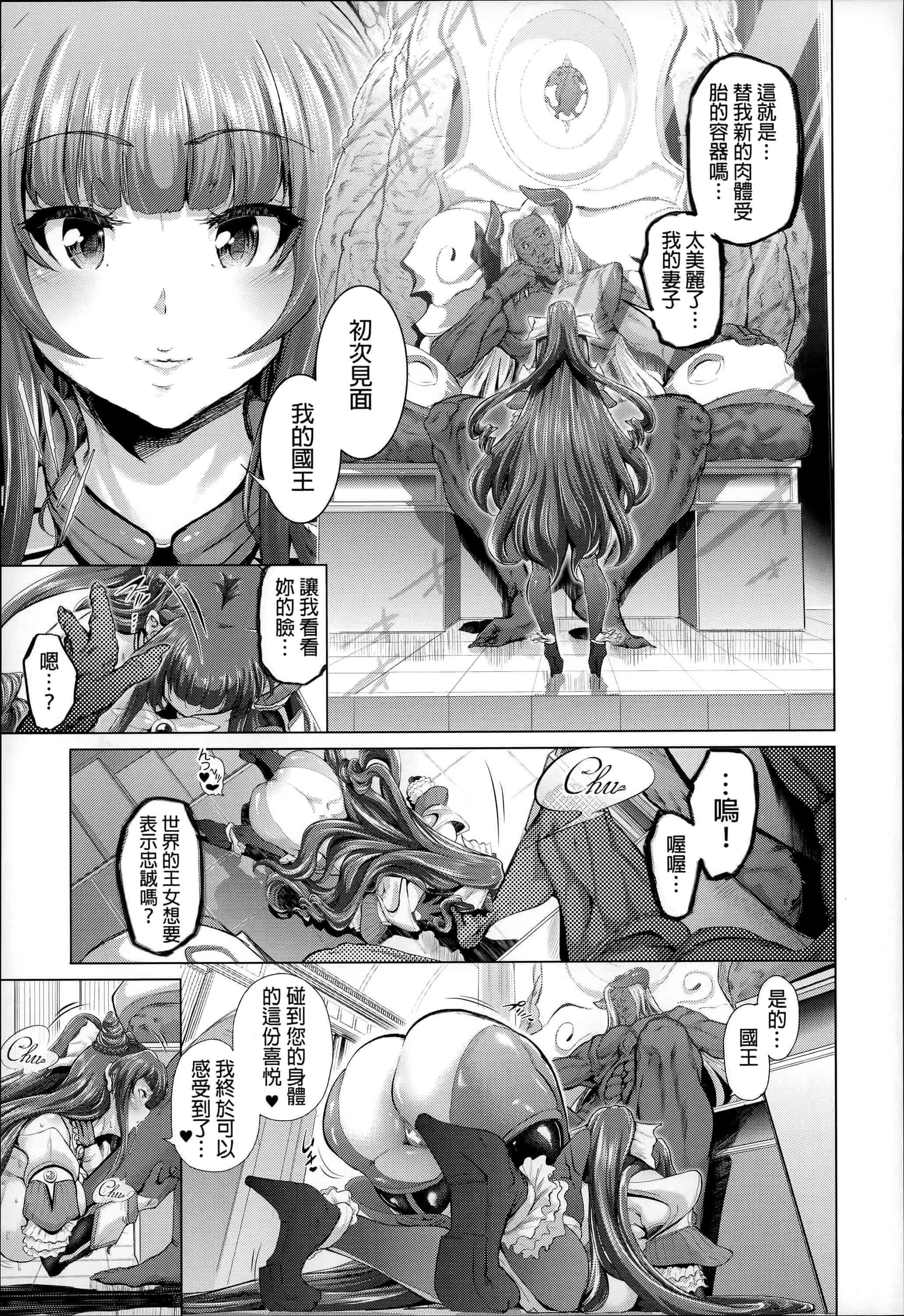 汉化版-[すずはねすず] 魔獣浄化少女ウテア_第3集