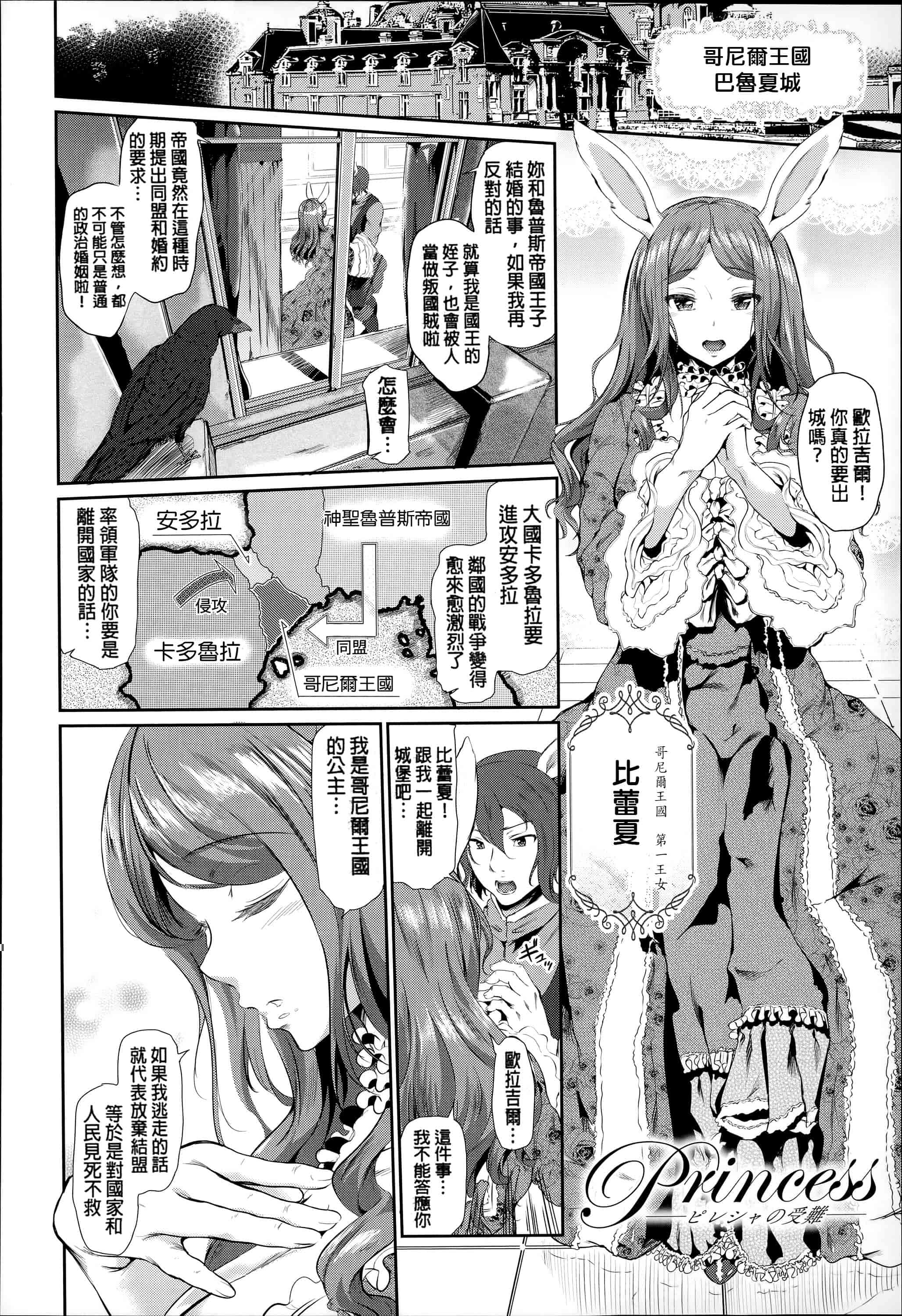 汉化版-[すずはねすず] 魔獣浄化少女ウテア_第4集