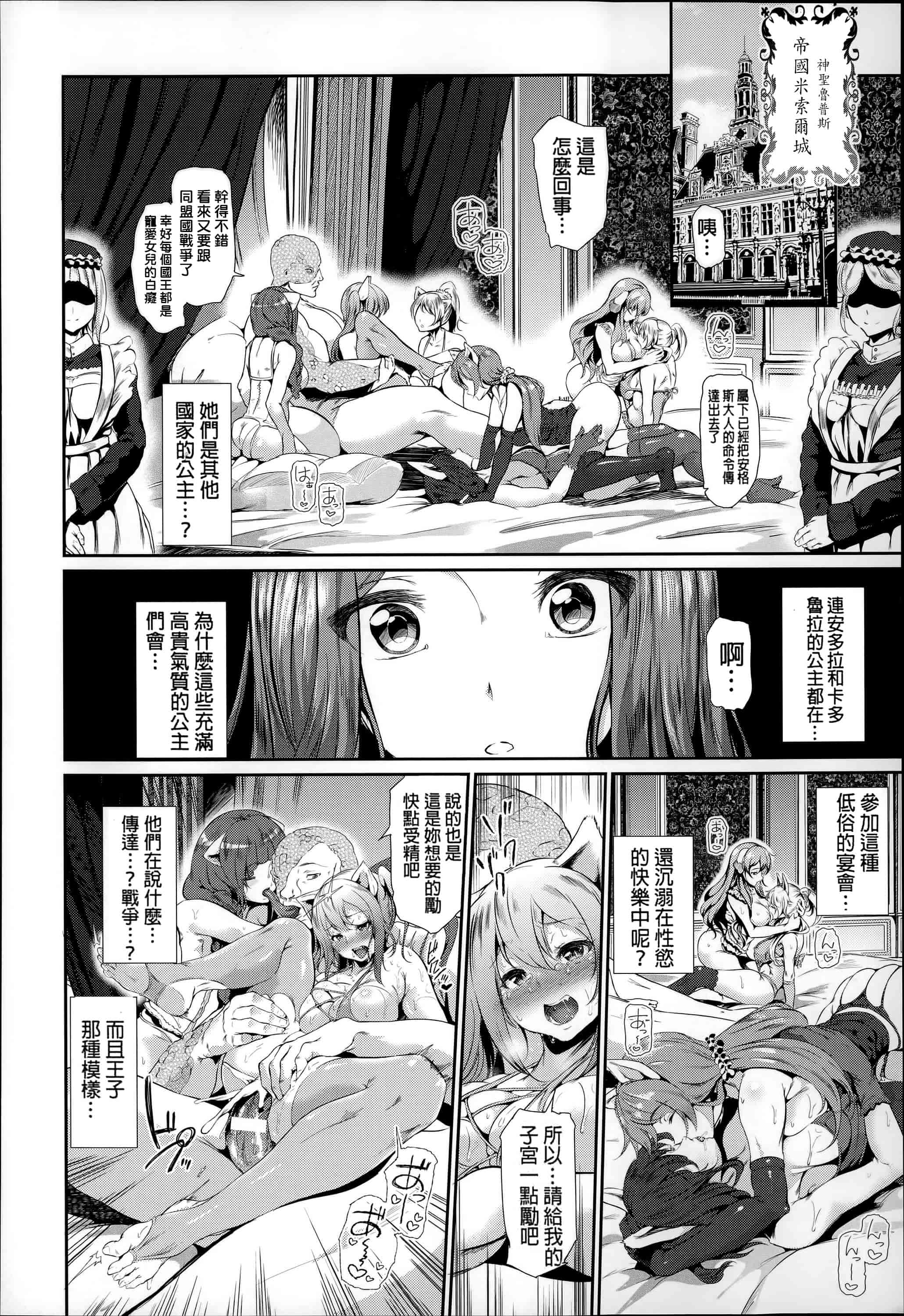 汉化版-[すずはねすず] 魔獣浄化少女ウテア_第4集