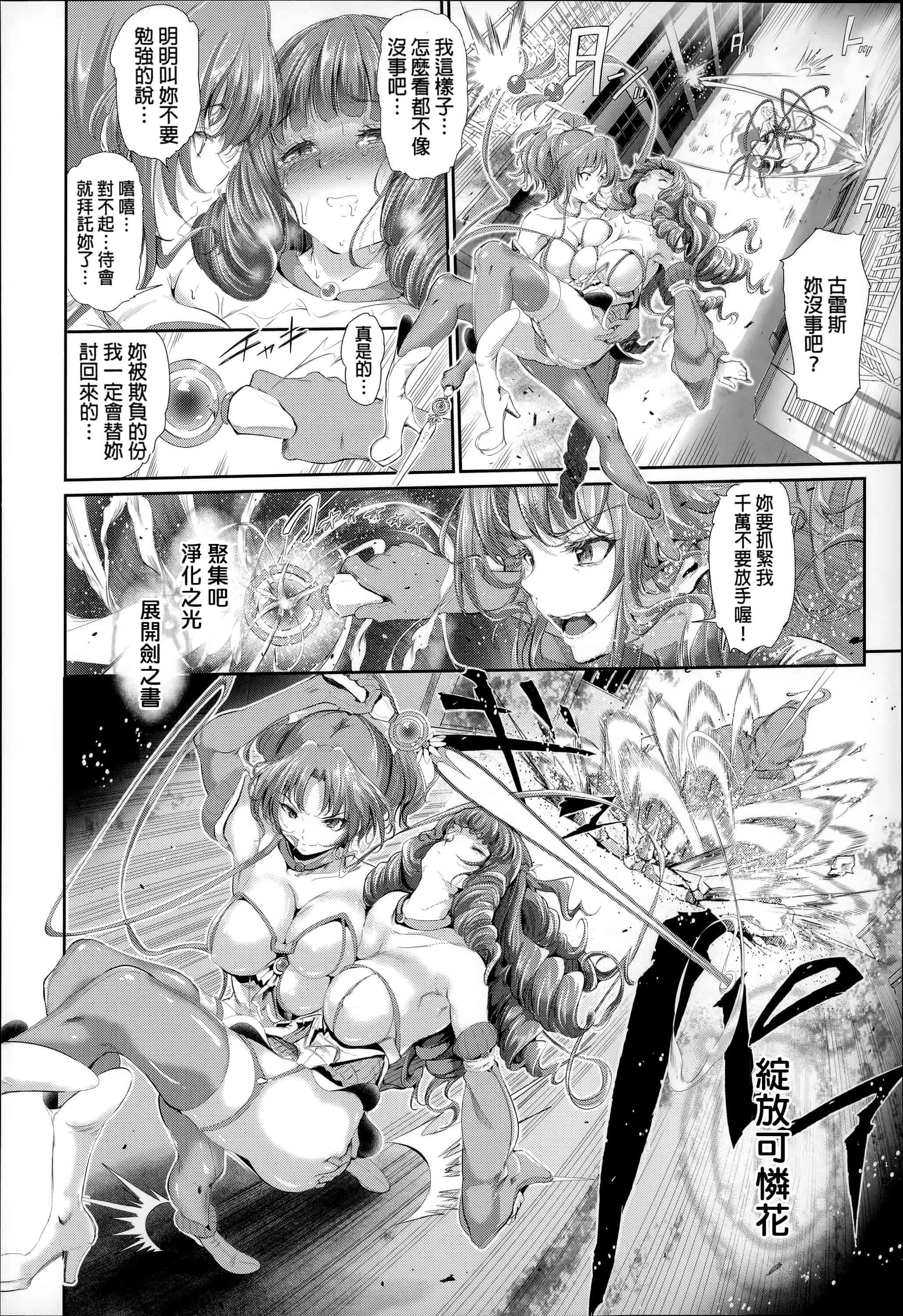 汉化版-[すずはねすず] 魔獣浄化少女ウテア_第1集