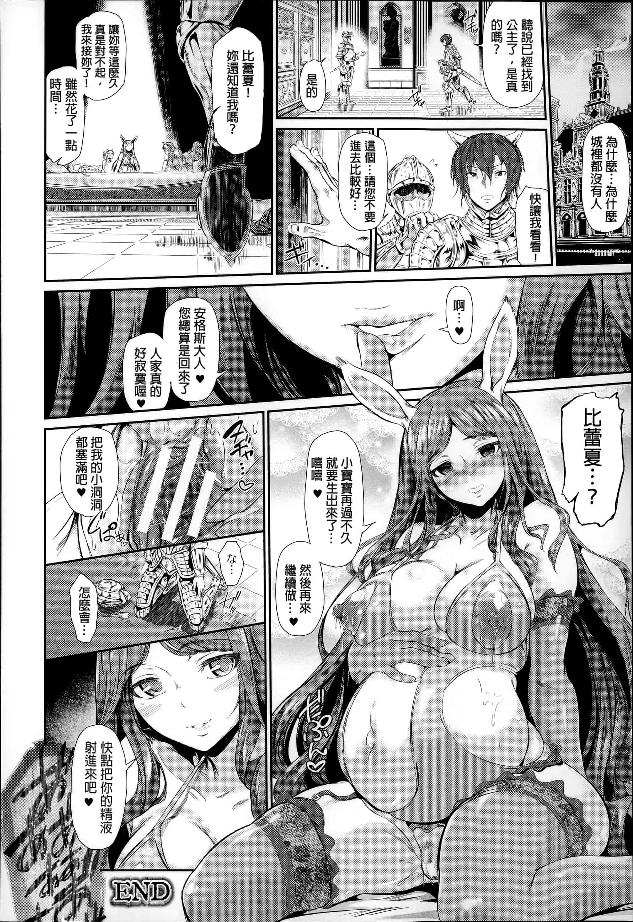 汉化版-[すずはねすず] 魔獣浄化少女ウテア_第4集