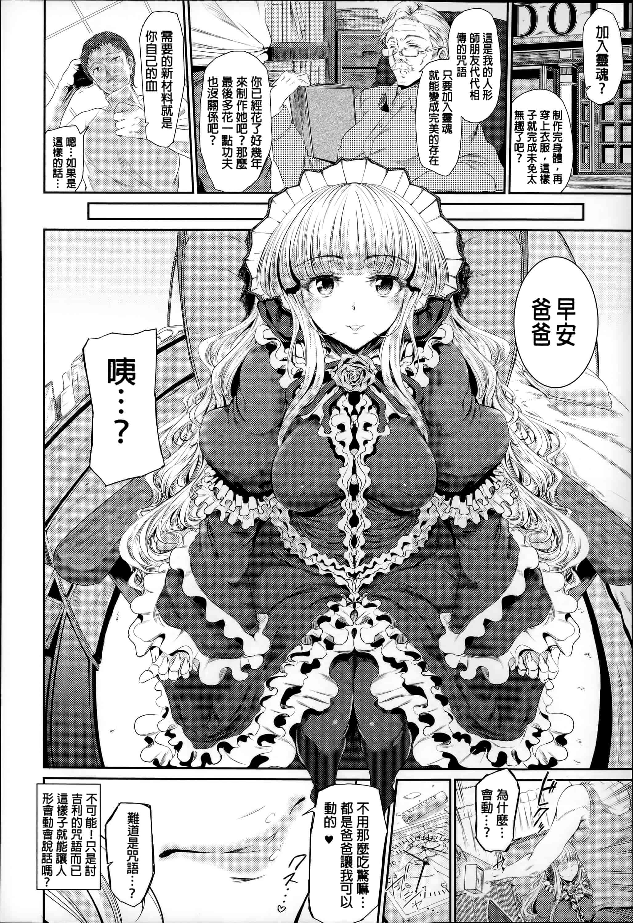 汉化版-[すずはねすず] 魔獣浄化少女ウテア_第4集
