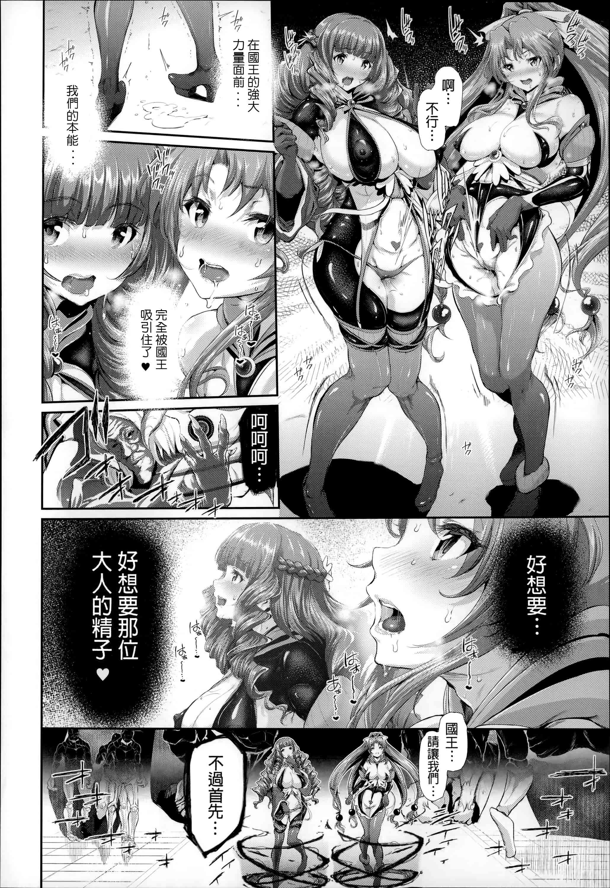 汉化版-[すずはねすず] 魔獣浄化少女ウテア_第3集