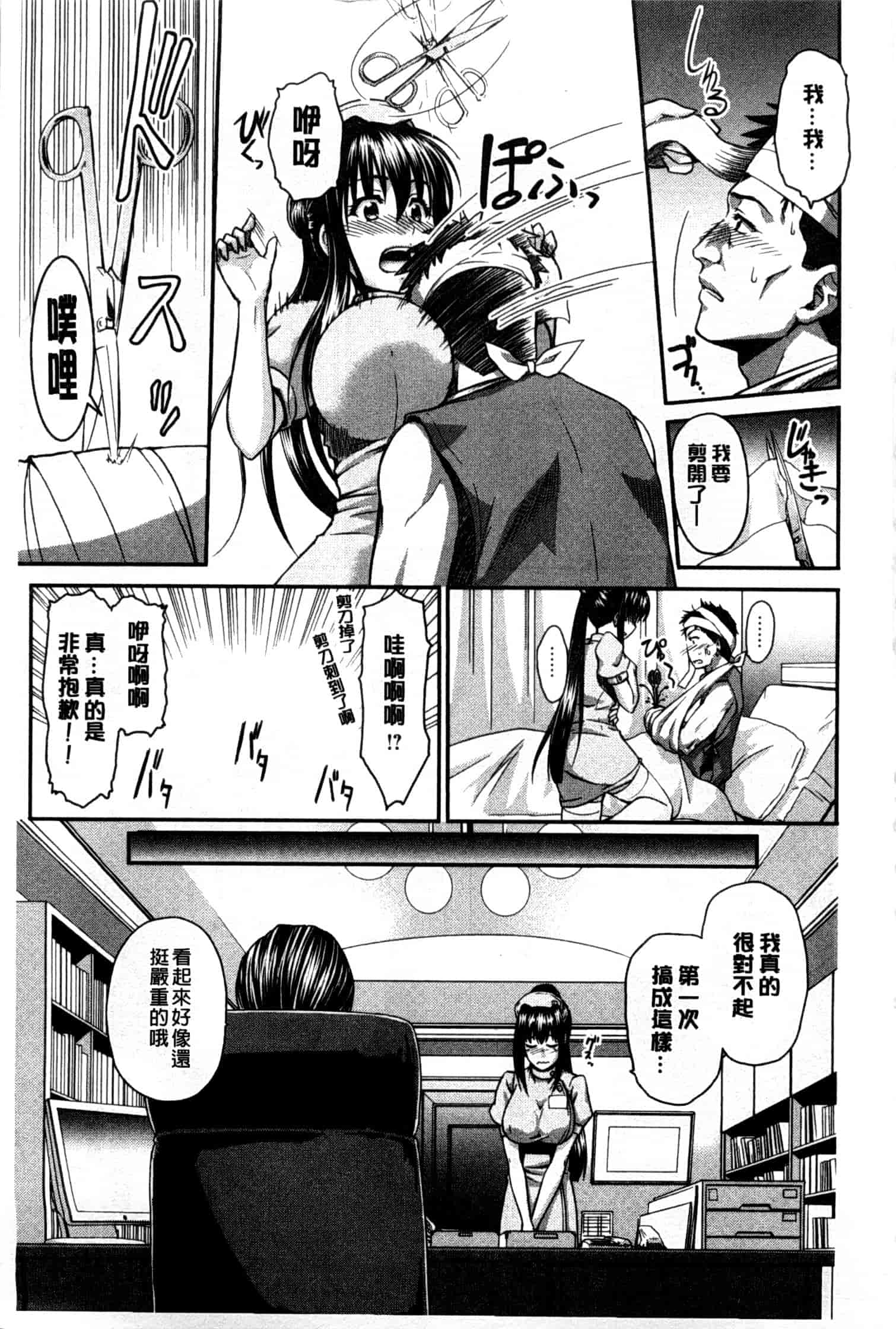 汉化版-[すな☆ねずみ] 牝豚プラント_第1集