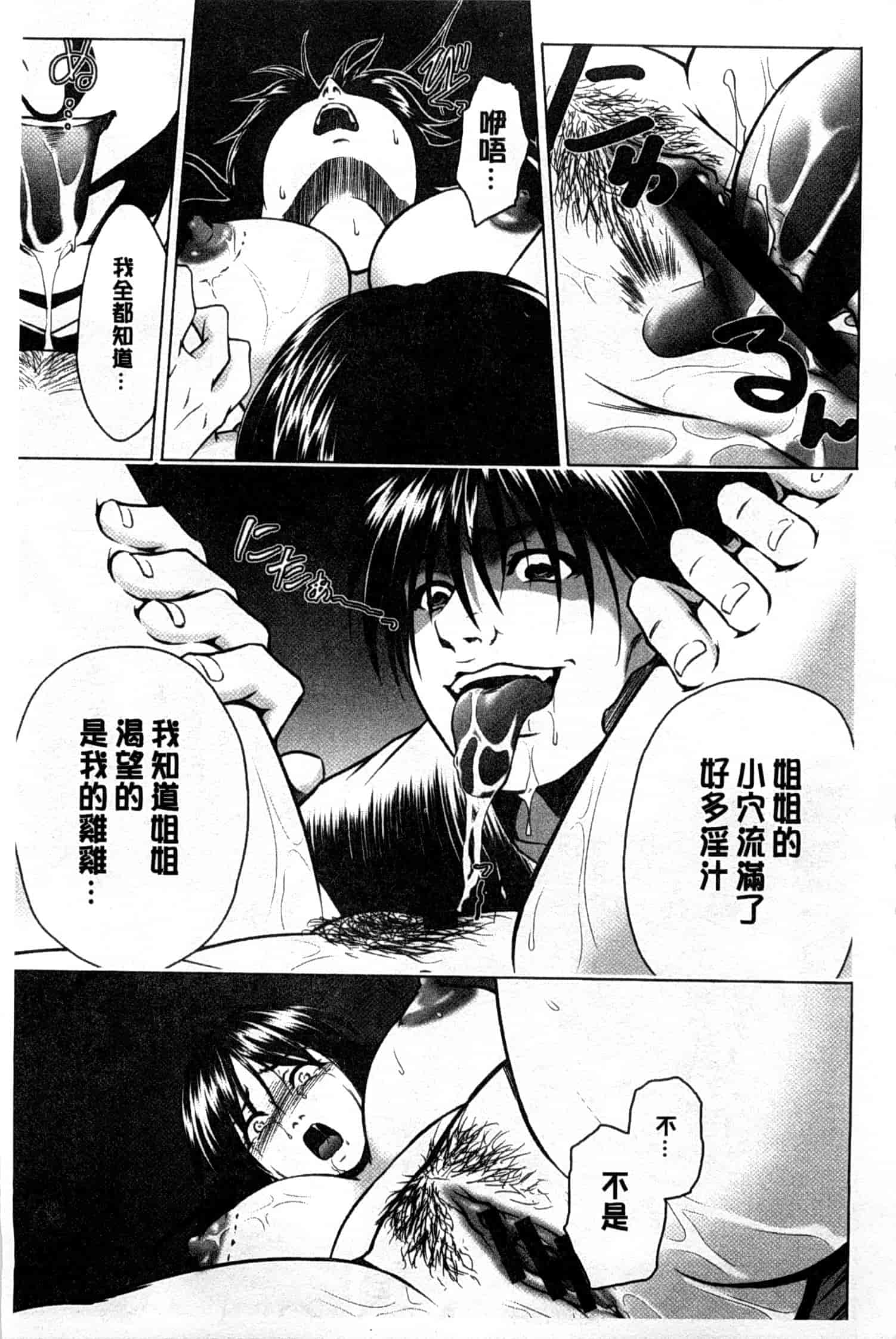 汉化版-[すな☆ねずみ] 牝豚プラント_第3集