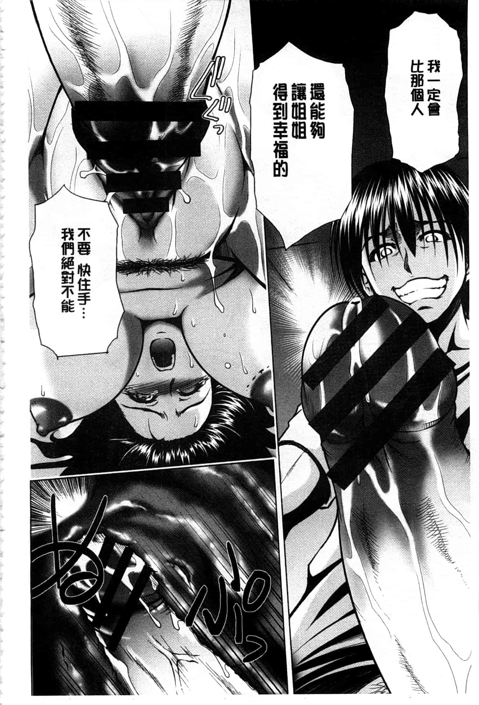 汉化版-[すな☆ねずみ] 牝豚プラント_第3集