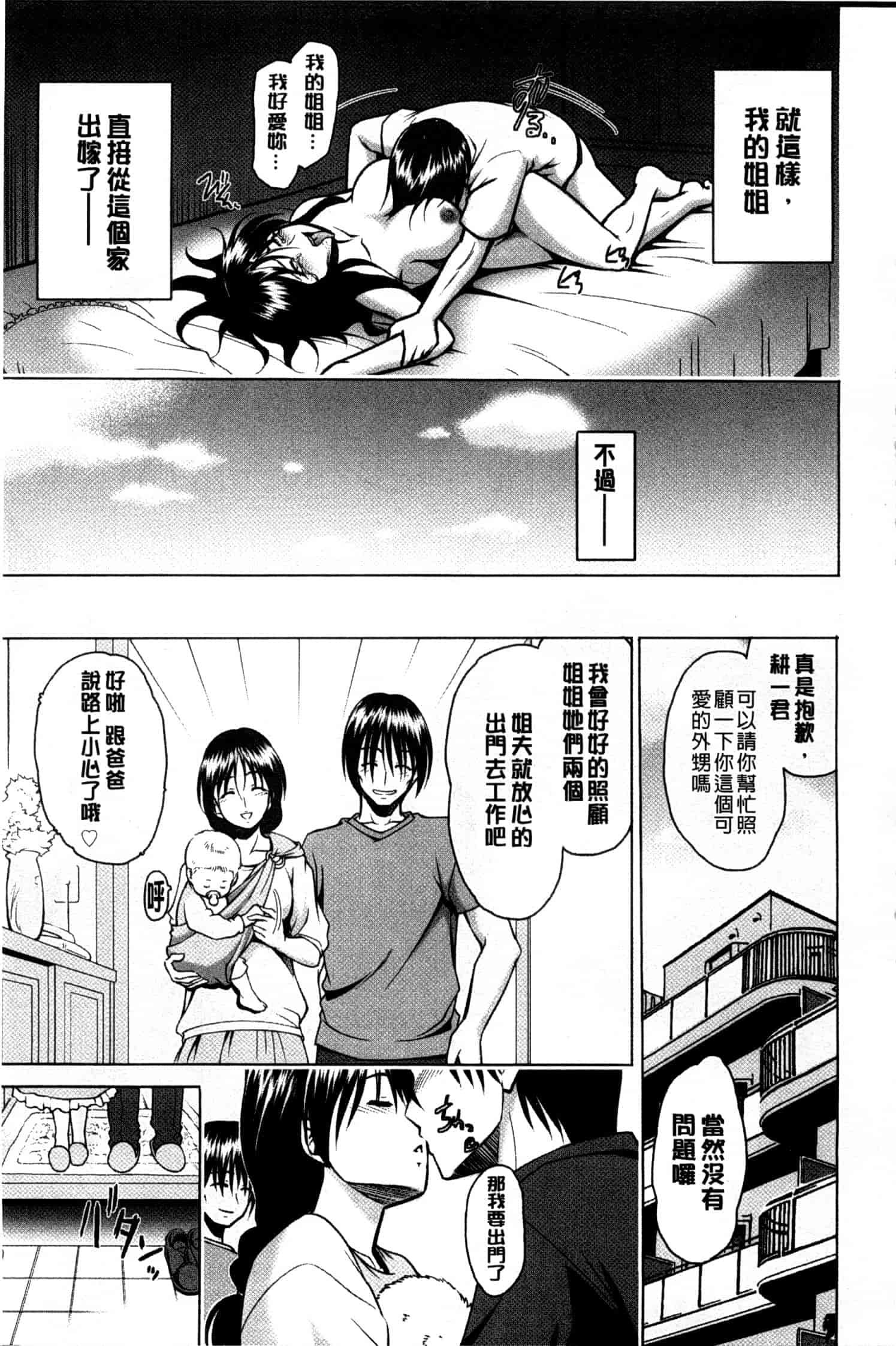 汉化版-[すな☆ねずみ] 牝豚プラント_第3集