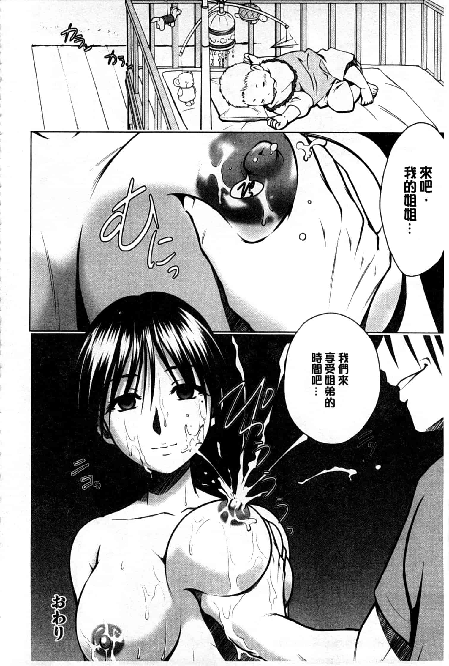 汉化版-[すな☆ねずみ] 牝豚プラント_第3集