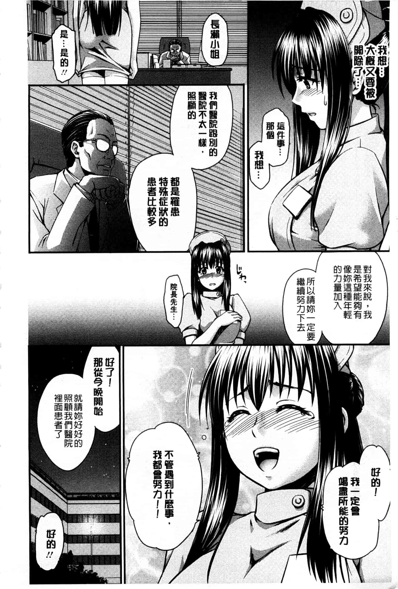 汉化版-[すな☆ねずみ] 牝豚プラント_第1集