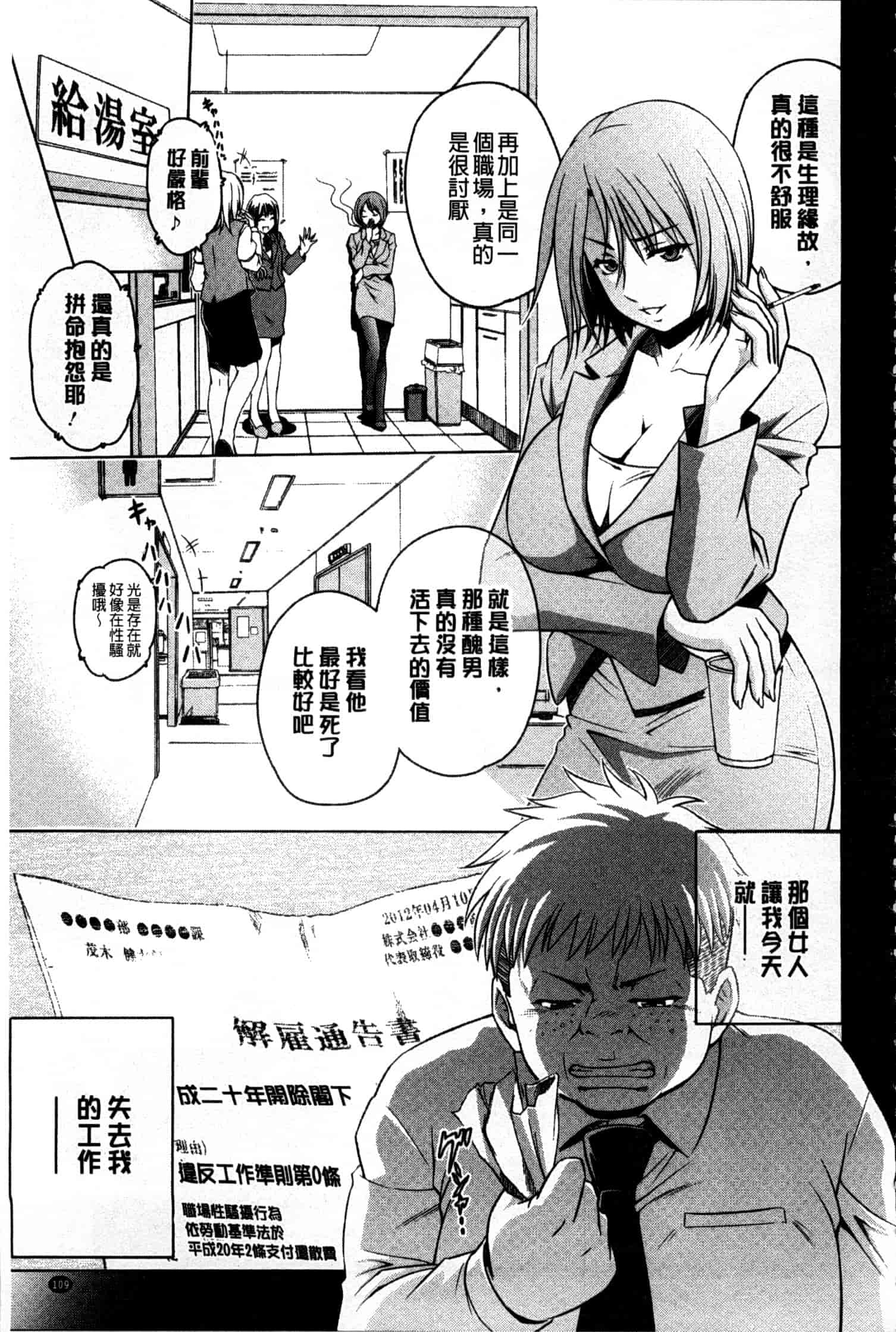 汉化版-[すな☆ねずみ] 牝豚プラント_第3集