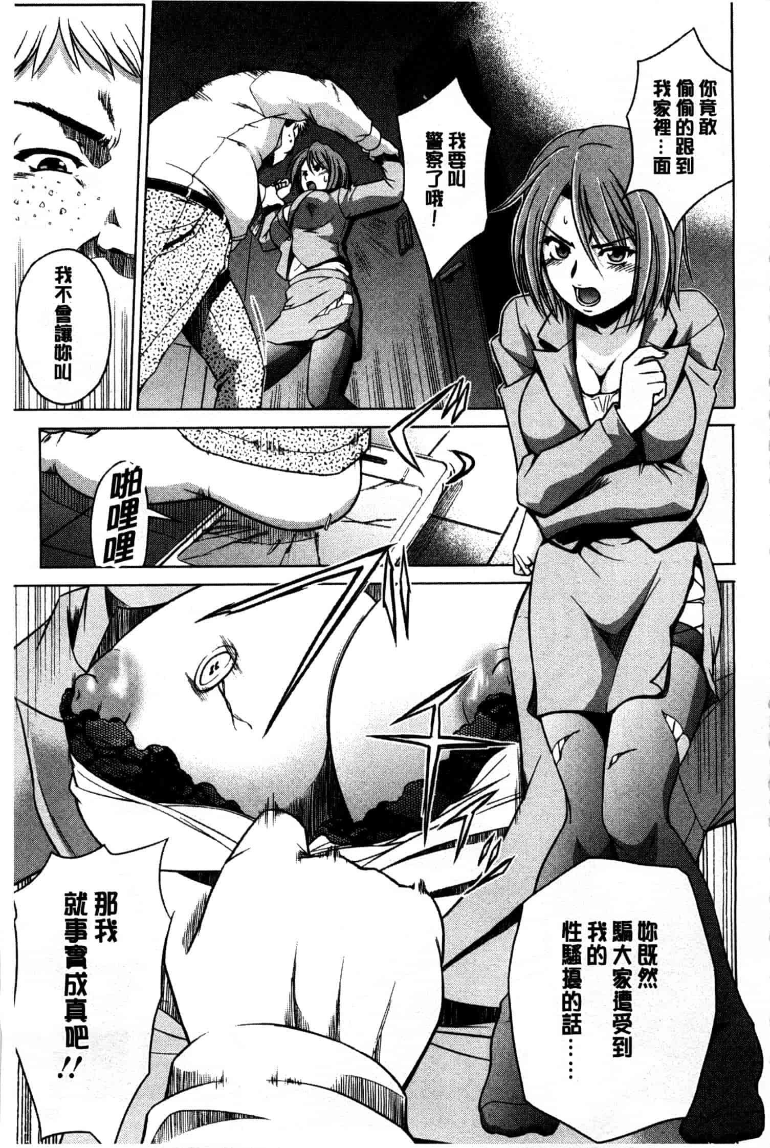 汉化版-[すな☆ねずみ] 牝豚プラント_第3集