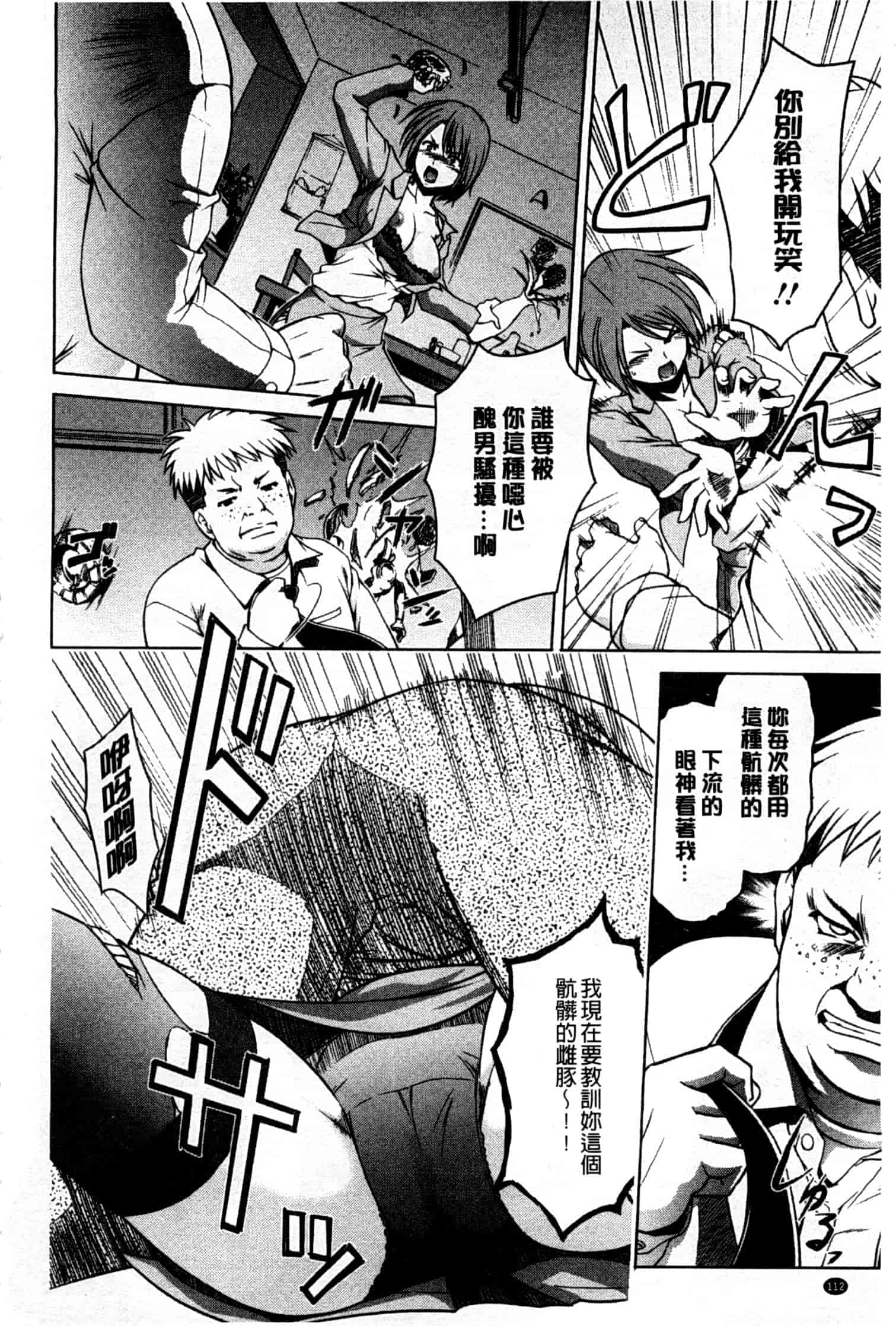 汉化版-[すな☆ねずみ] 牝豚プラント_第3集