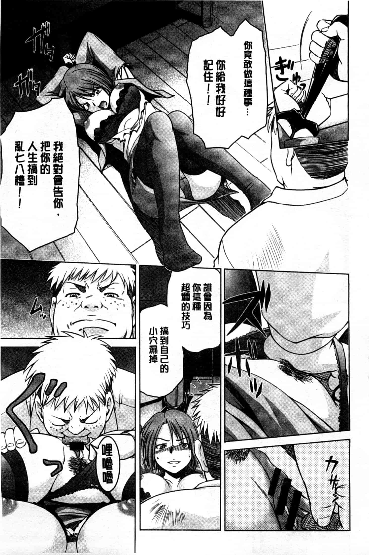 汉化版-[すな☆ねずみ] 牝豚プラント_第3集