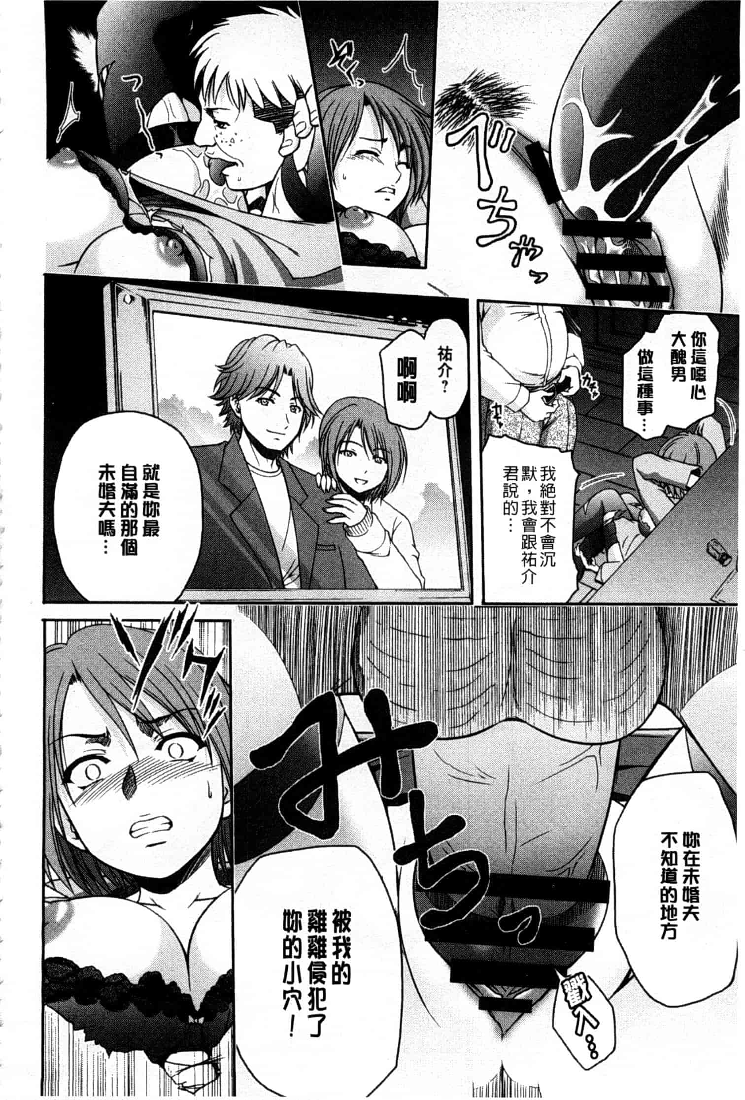 汉化版-[すな☆ねずみ] 牝豚プラント_第3集