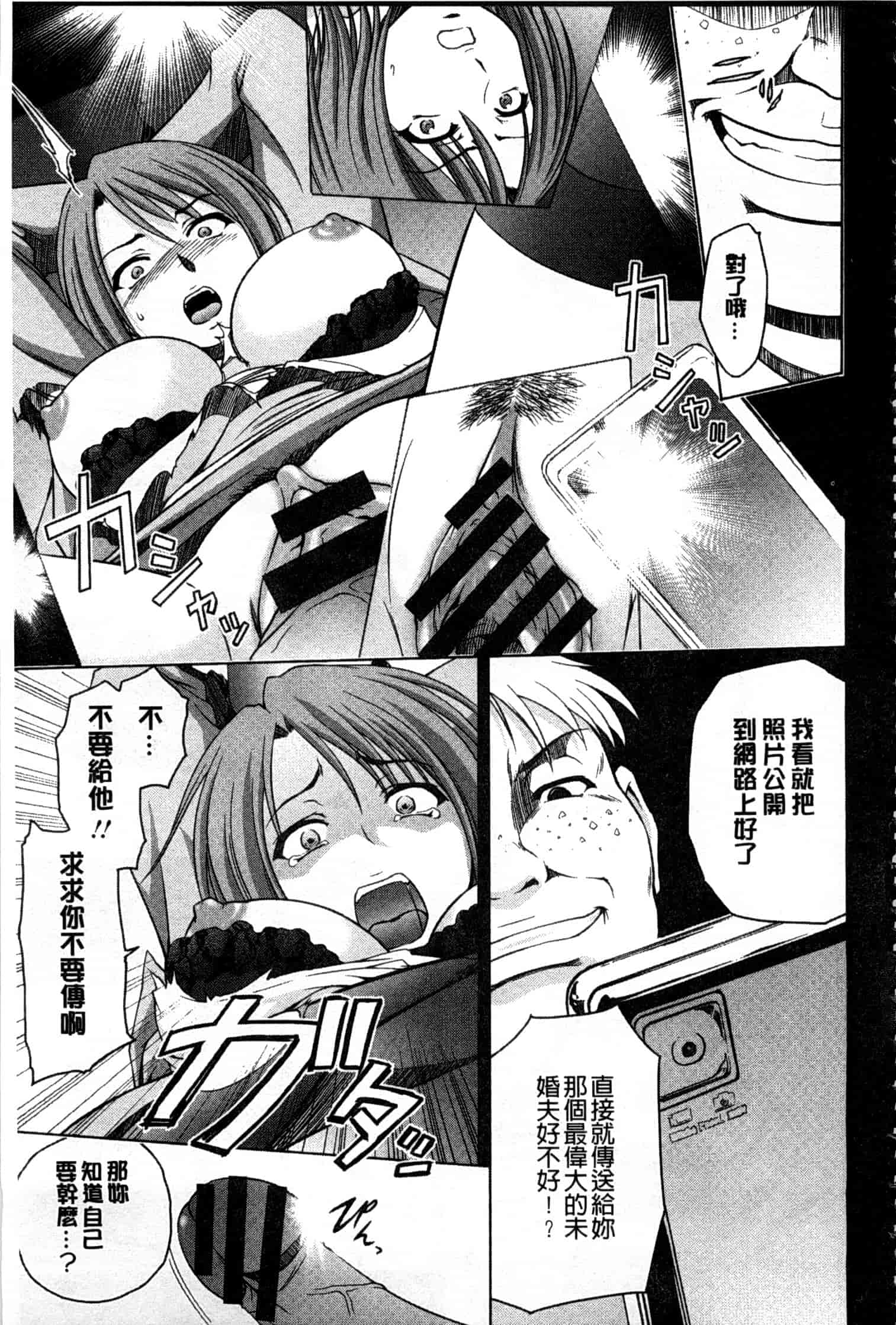 汉化版-[すな☆ねずみ] 牝豚プラント_第3集