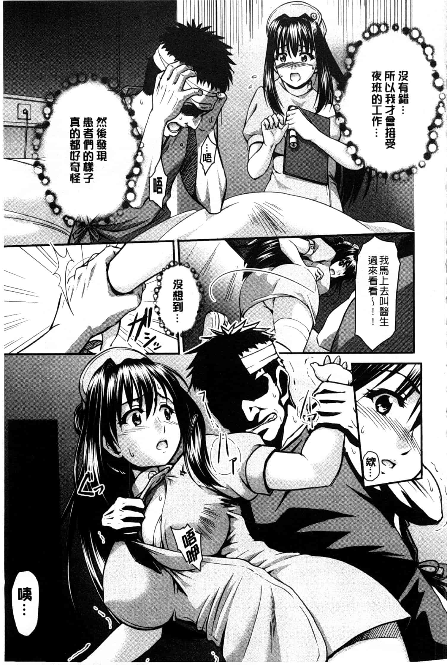 汉化版-[すな☆ねずみ] 牝豚プラント_第1集