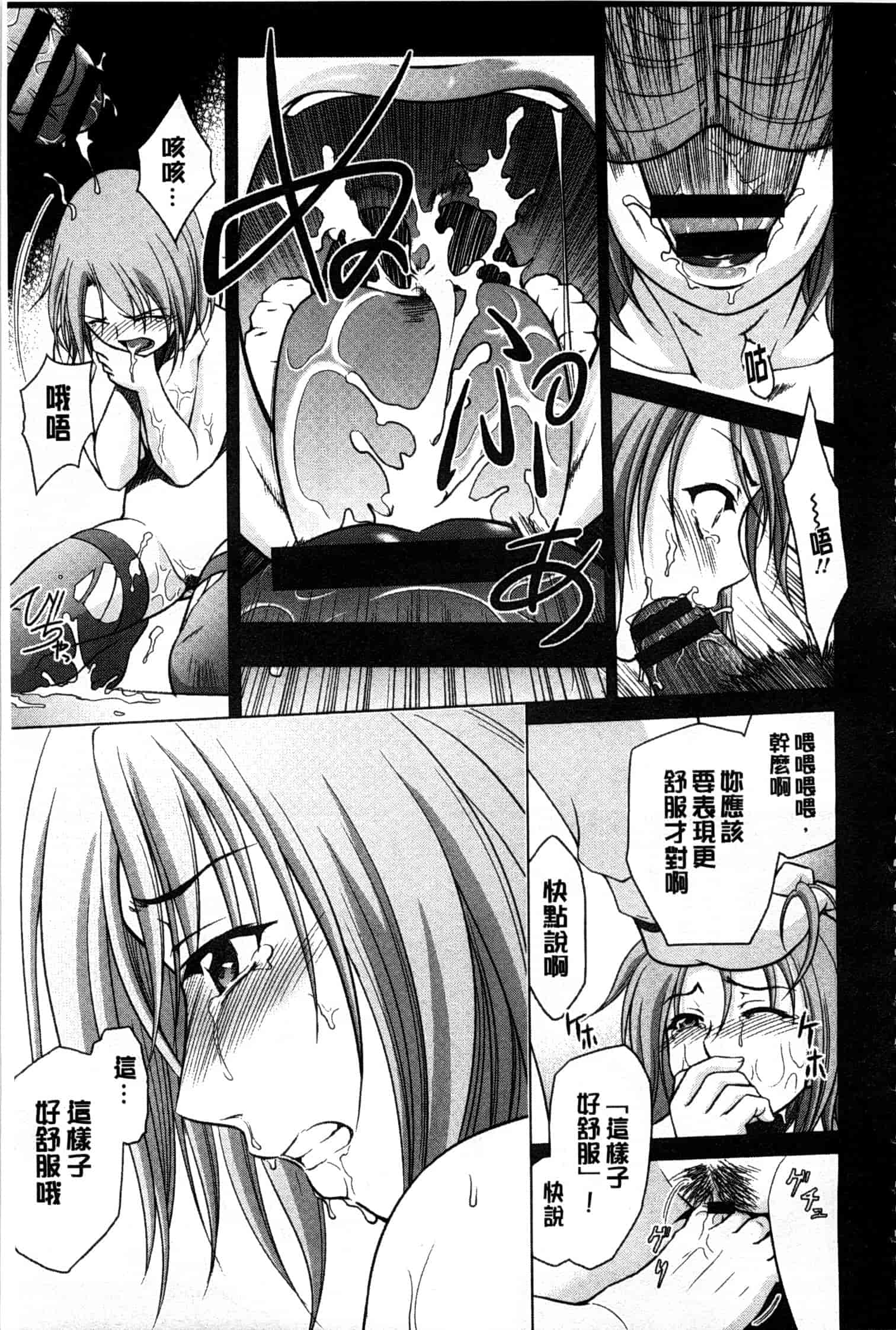 汉化版-[すな☆ねずみ] 牝豚プラント_第3集
