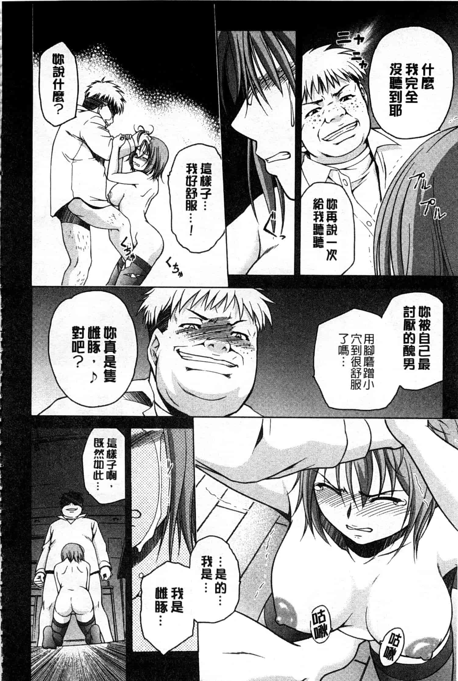 汉化版-[すな☆ねずみ] 牝豚プラント_第4集