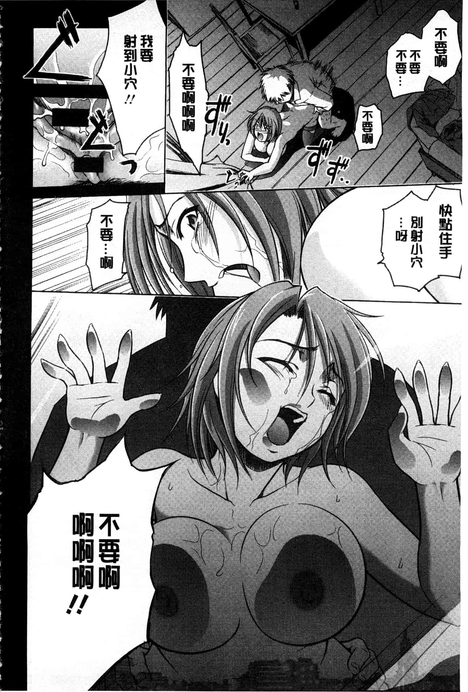 汉化版-[すな☆ねずみ] 牝豚プラント_第4集