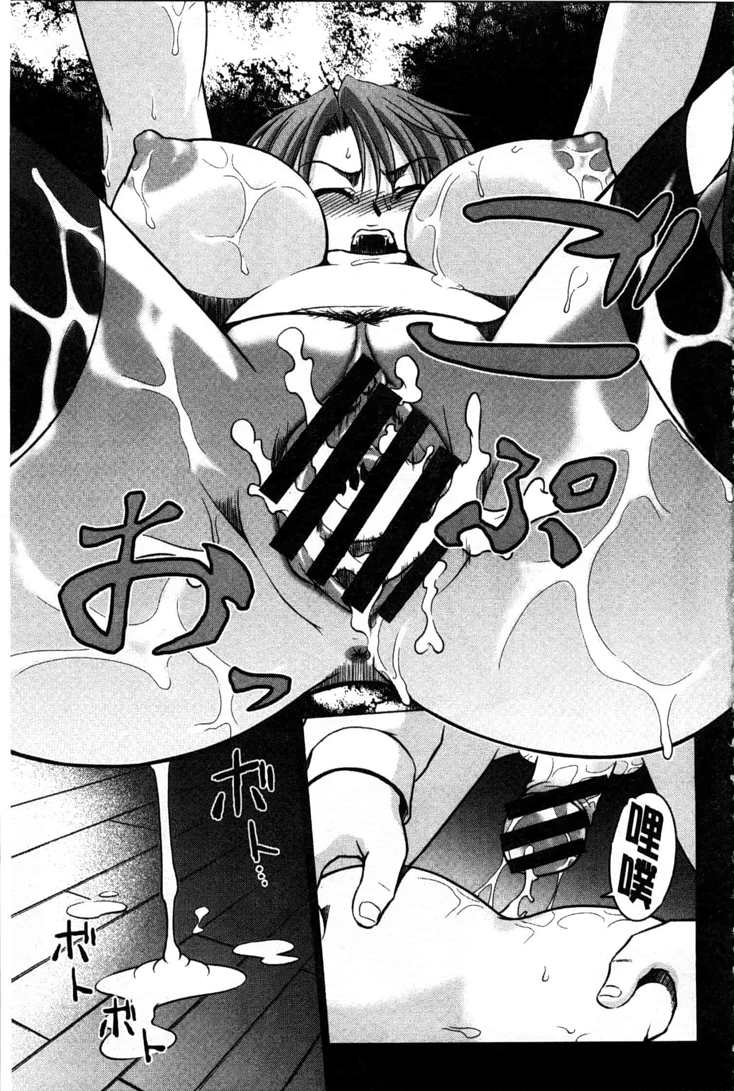 汉化版-[すな☆ねずみ] 牝豚プラント_第4集