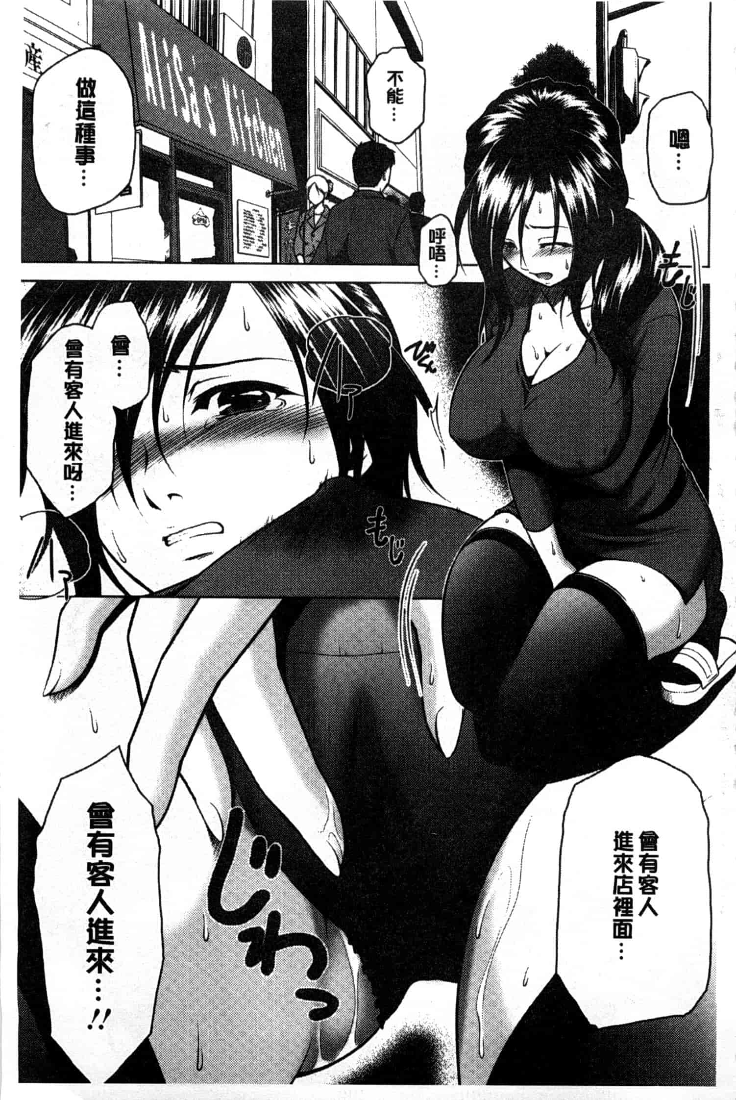 汉化版-[すな☆ねずみ] 牝豚プラント_第4集