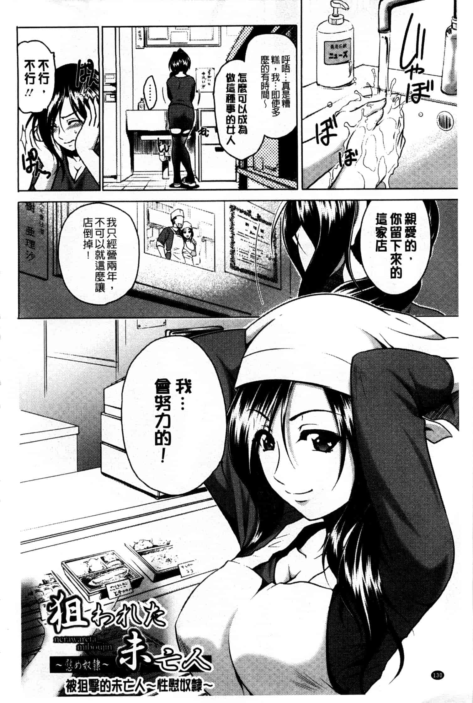 汉化版-[すな☆ねずみ] 牝豚プラント_第4集