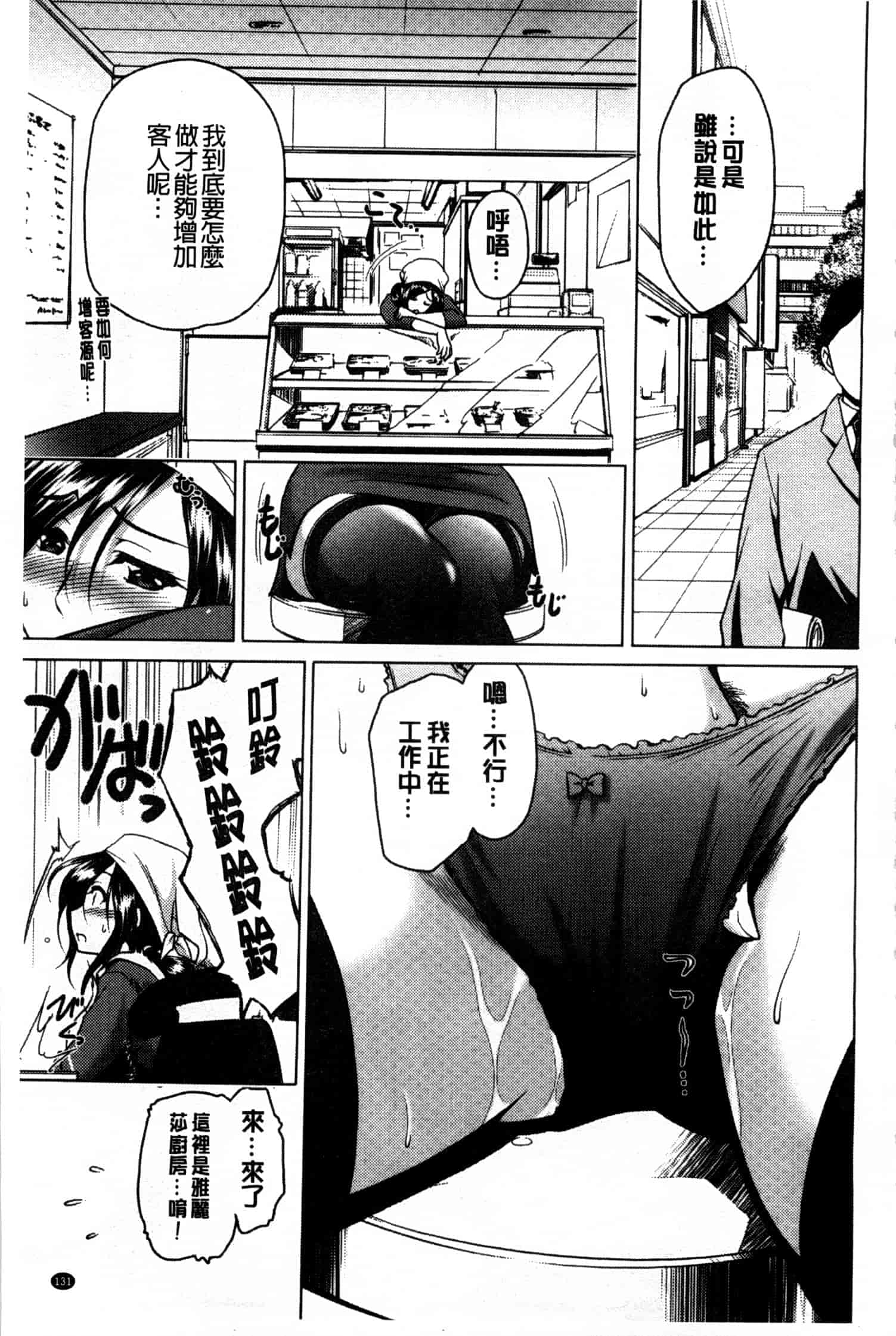汉化版-[すな☆ねずみ] 牝豚プラント_第4集