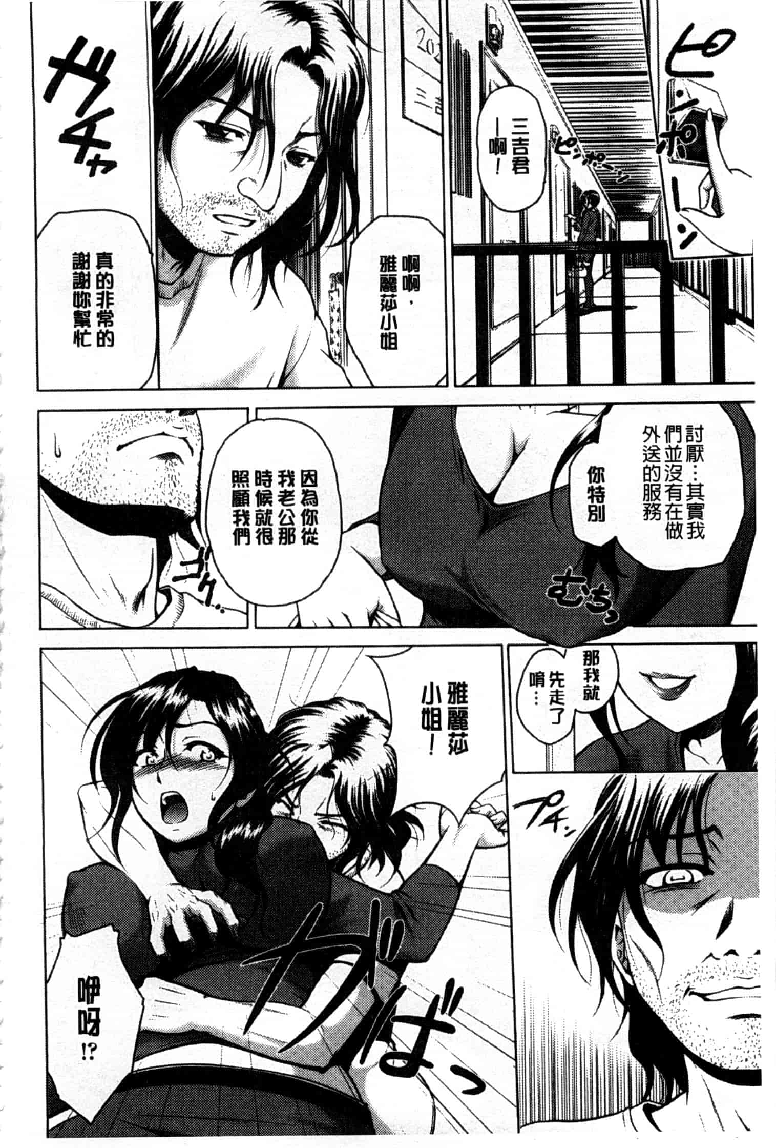 汉化版-[すな☆ねずみ] 牝豚プラント_第4集