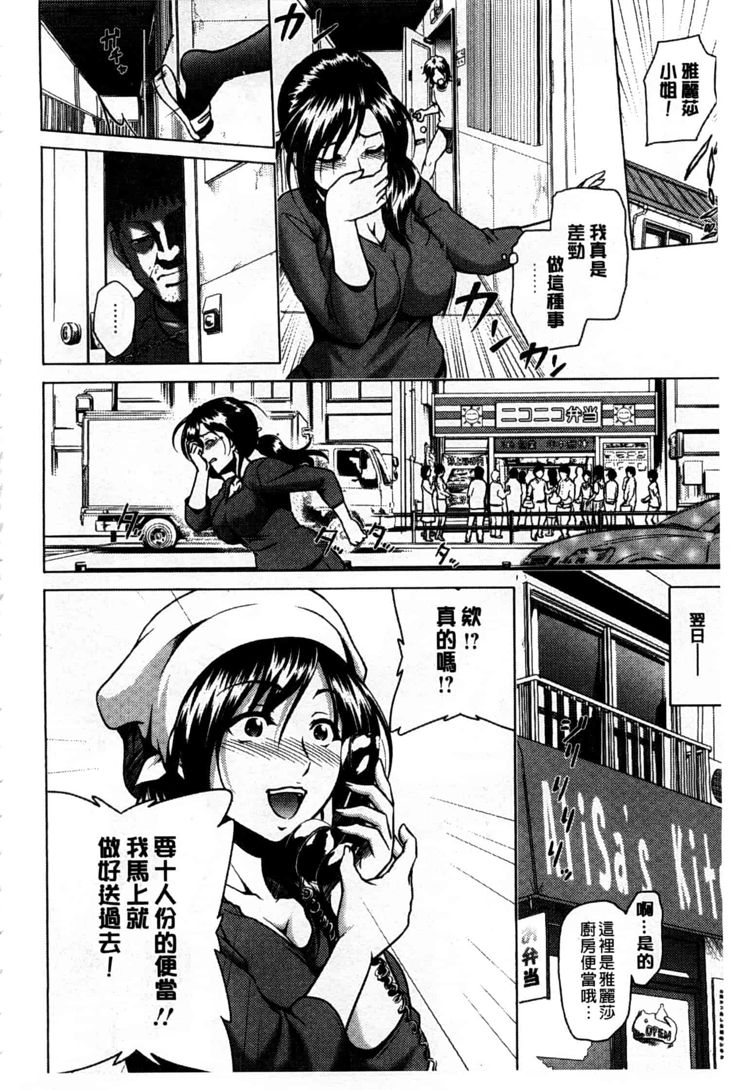 汉化版-[すな☆ねずみ] 牝豚プラント_第4集