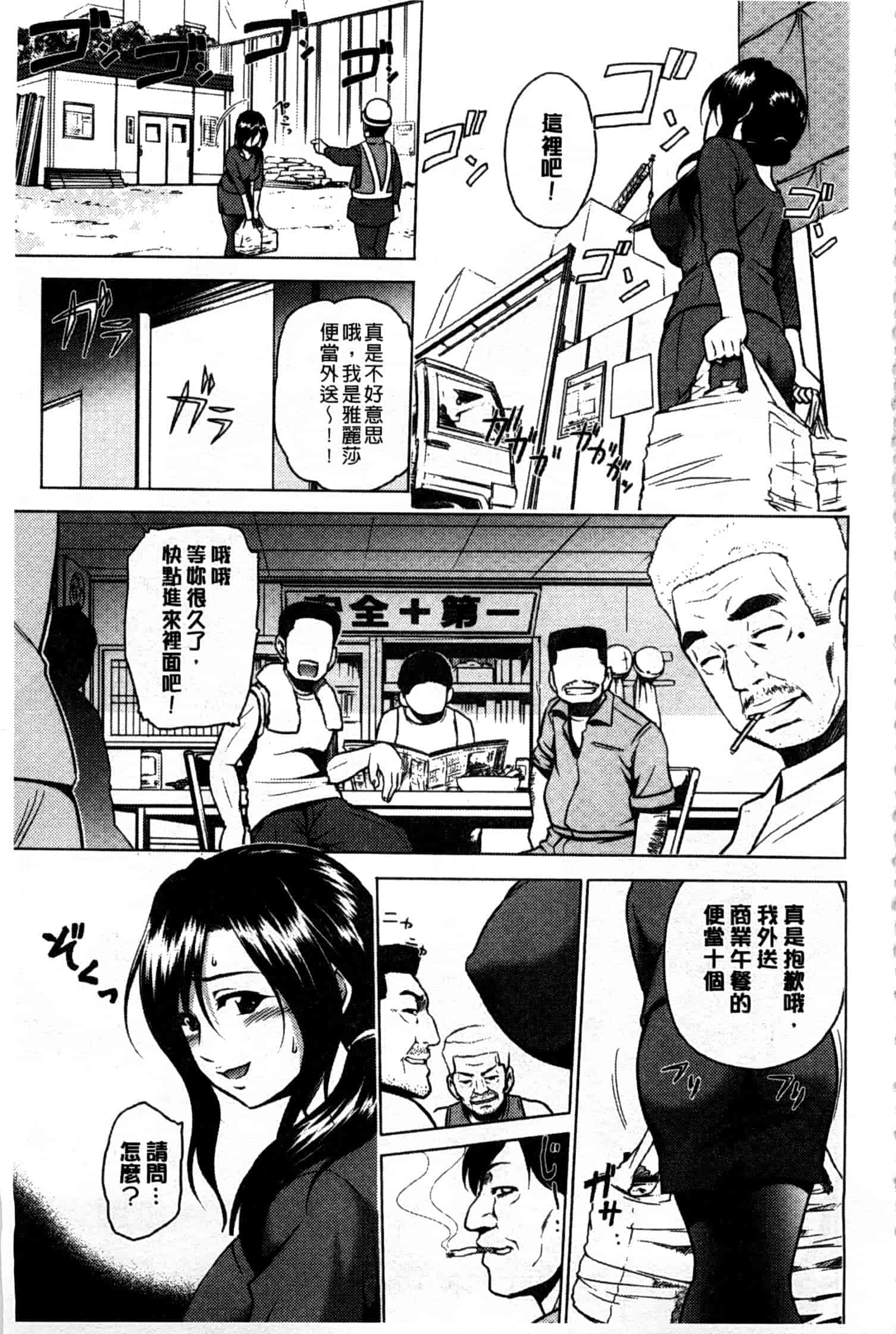 汉化版-[すな☆ねずみ] 牝豚プラント_第4集