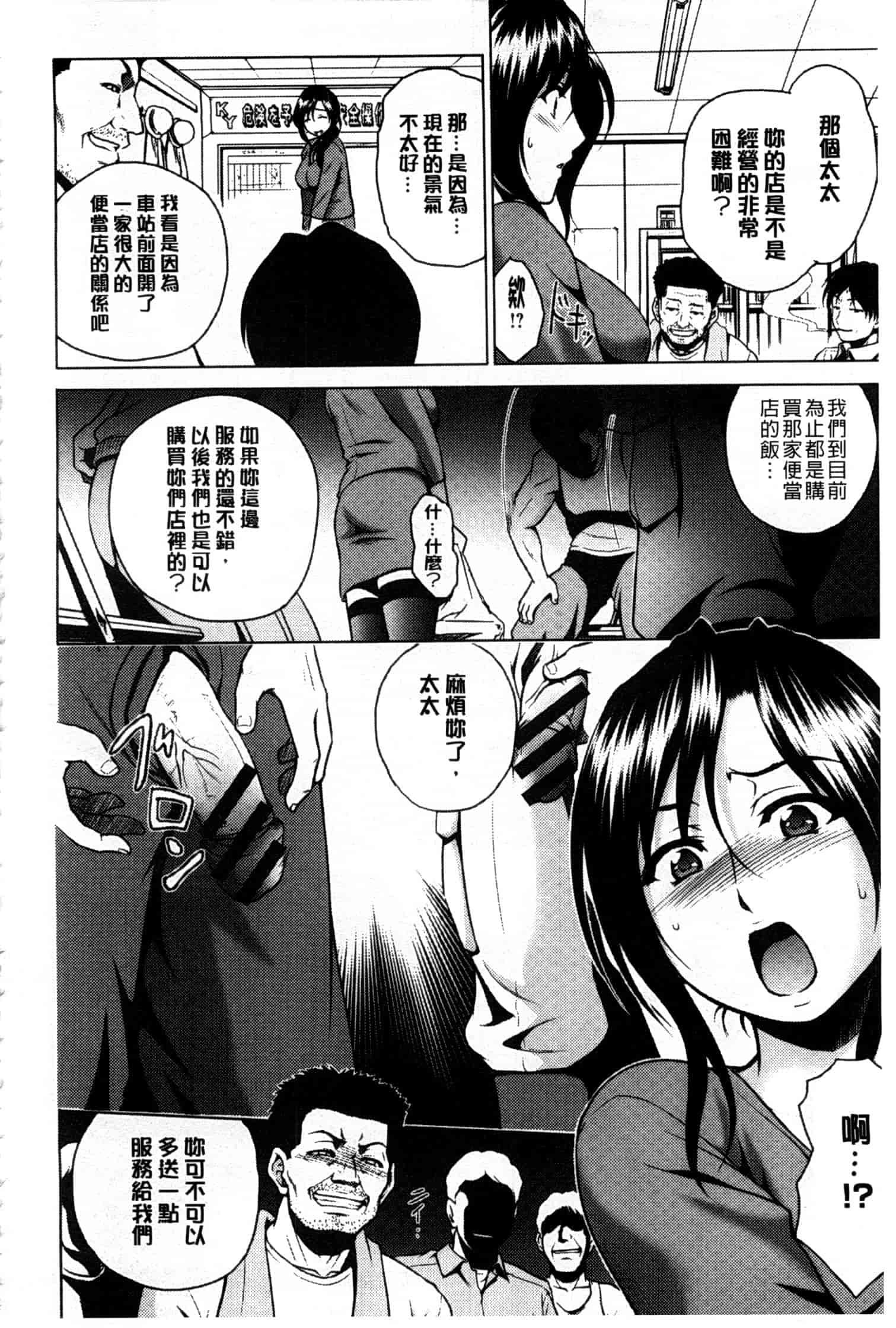 汉化版-[すな☆ねずみ] 牝豚プラント_第4集