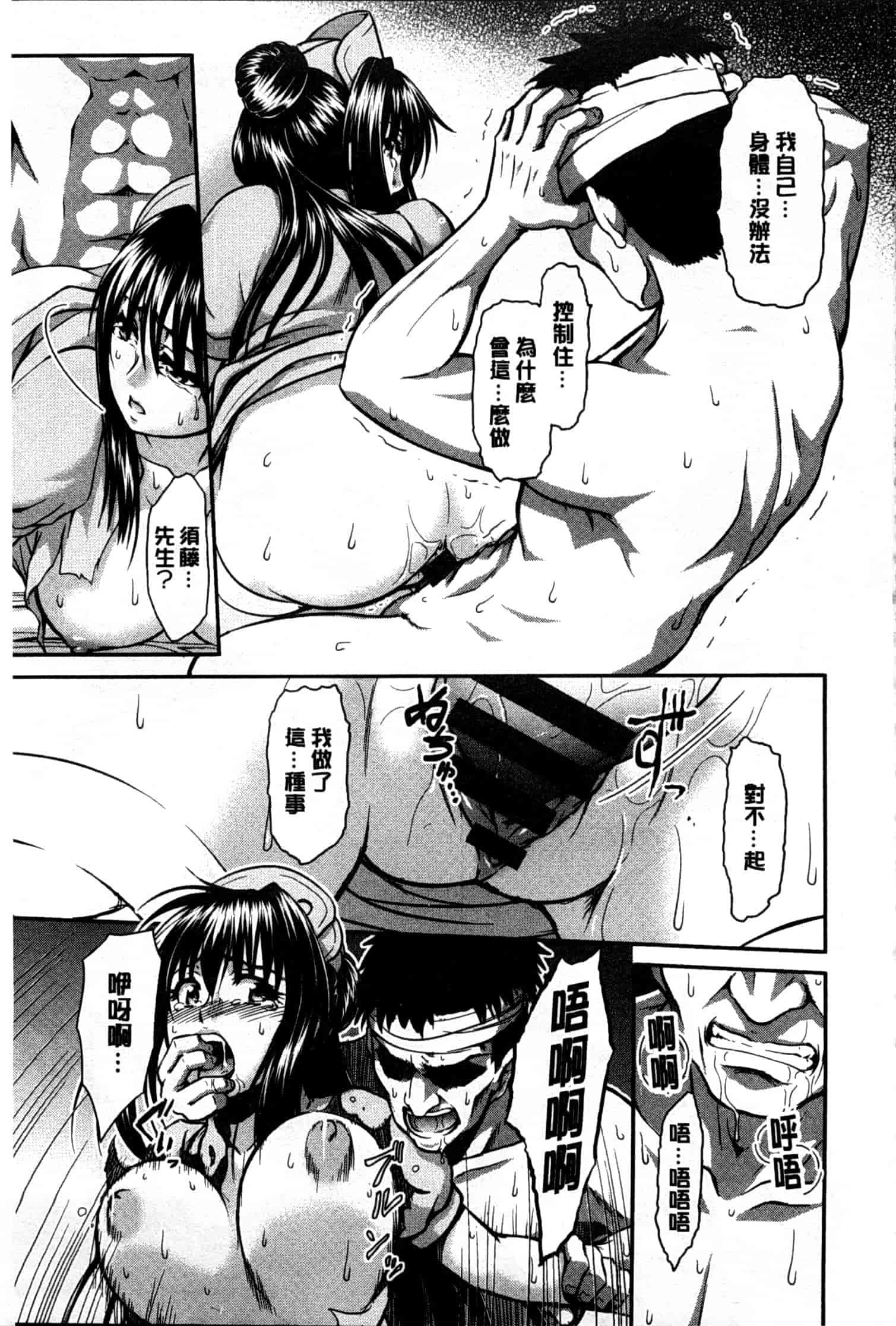 汉化版-[すな☆ねずみ] 牝豚プラント_第1集
