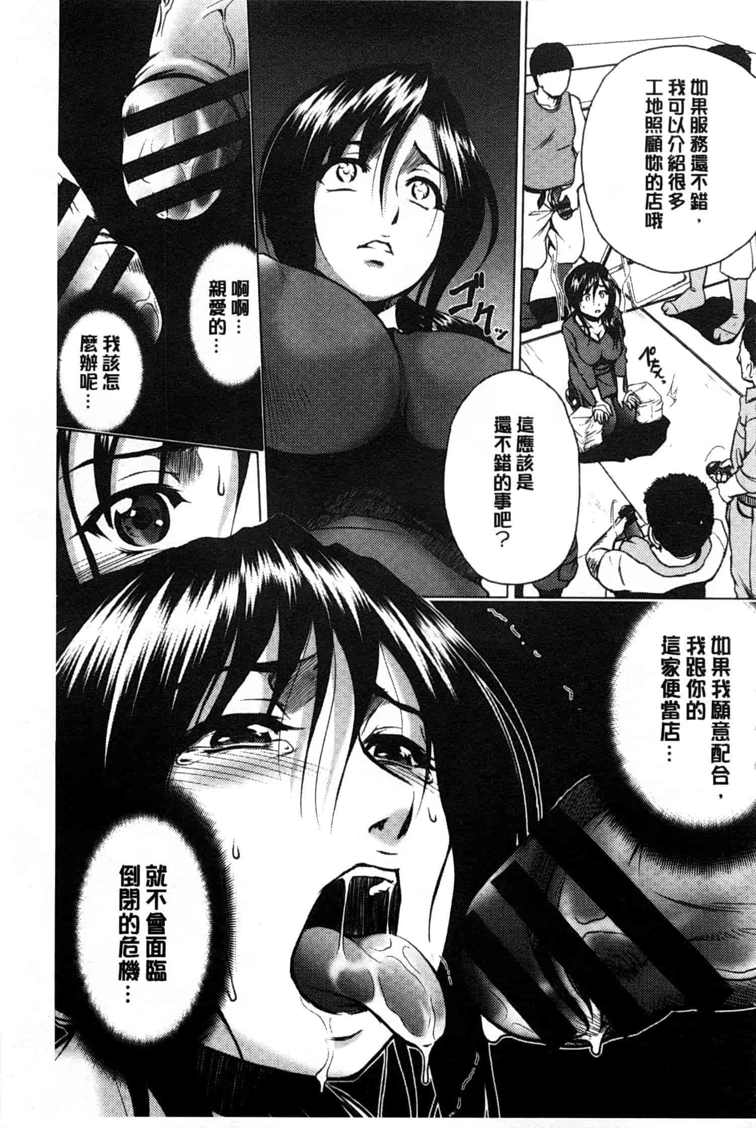 汉化版-[すな☆ねずみ] 牝豚プラント_第4集
