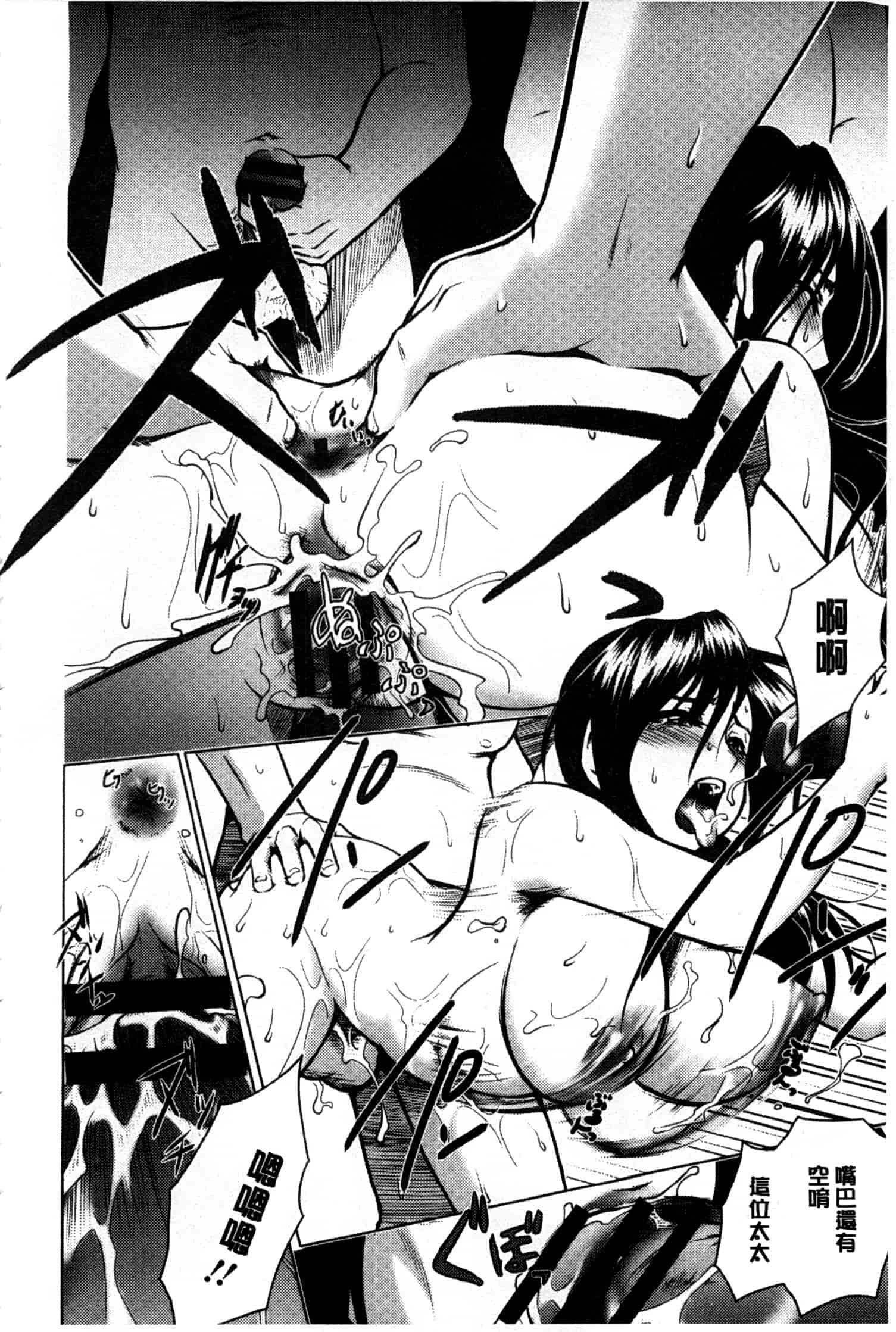 汉化版-[すな☆ねずみ] 牝豚プラント_第4集