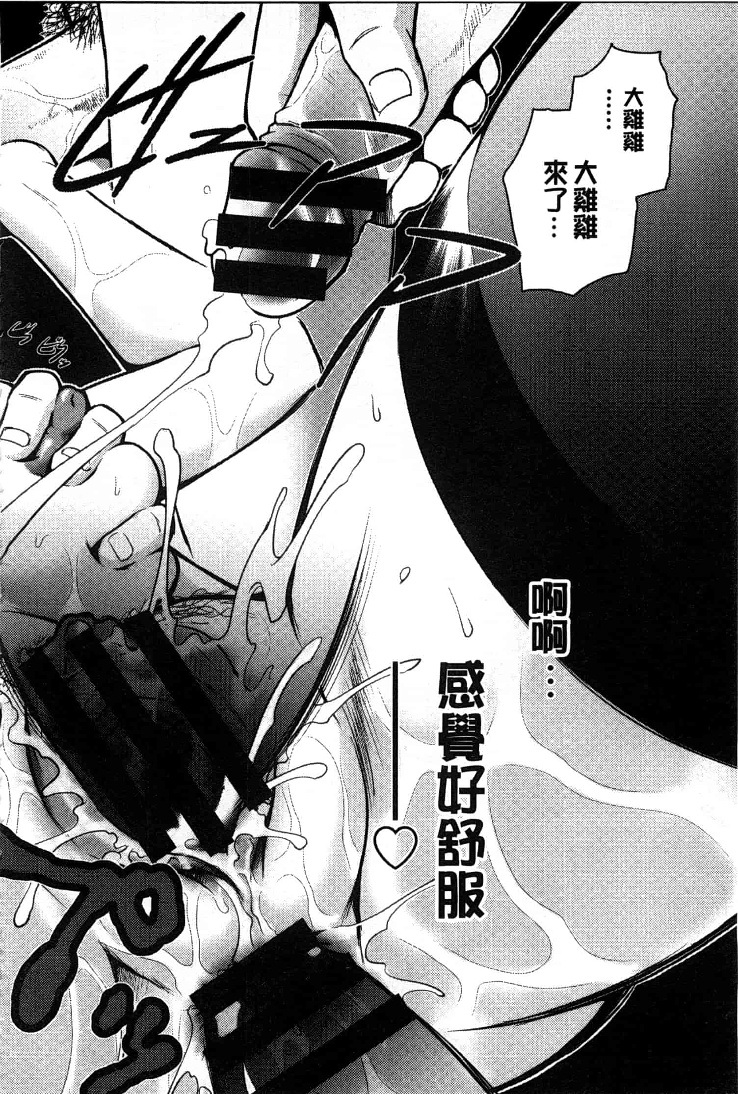 汉化版-[すな☆ねずみ] 牝豚プラント_第4集