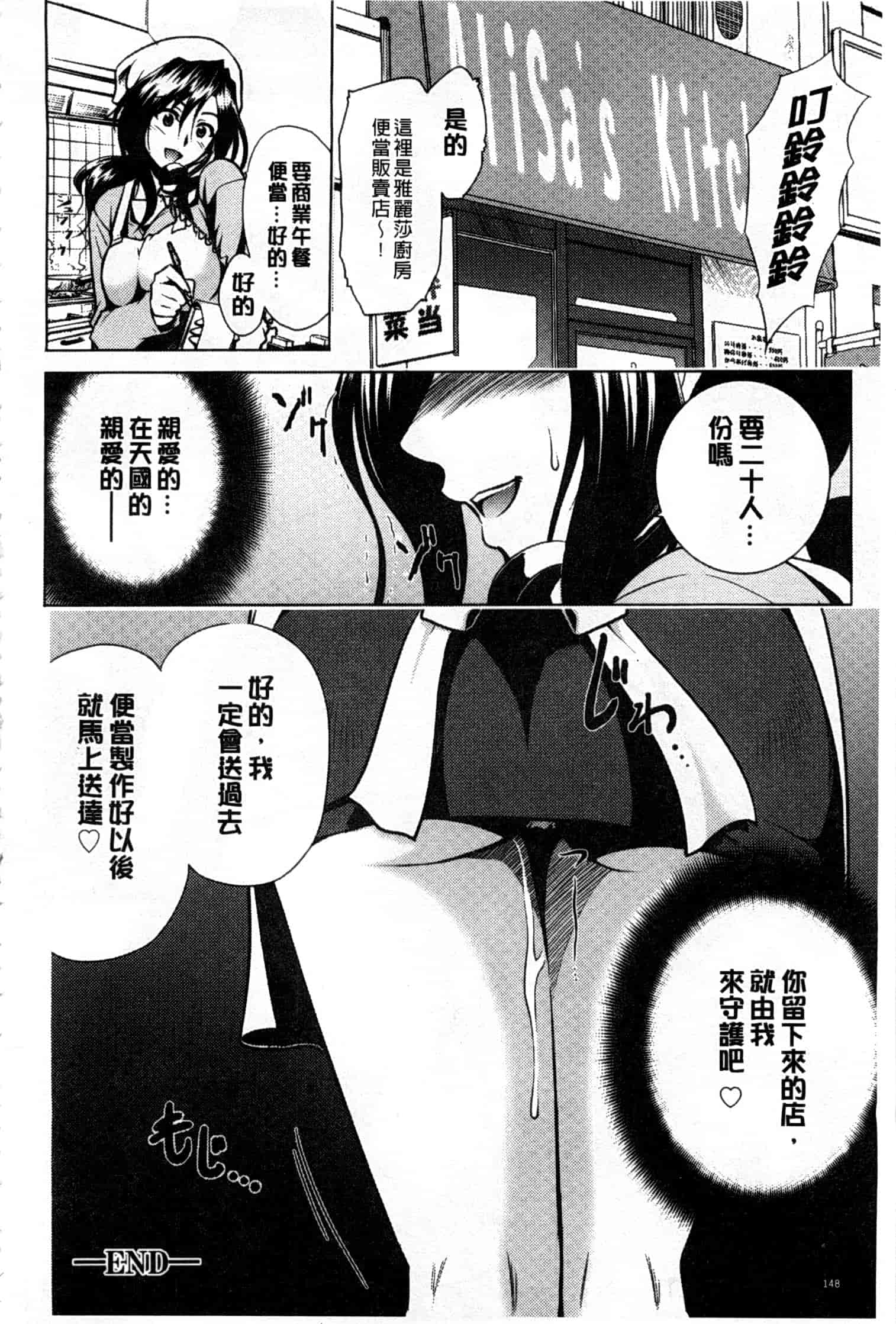 汉化版-[すな☆ねずみ] 牝豚プラント_第4集