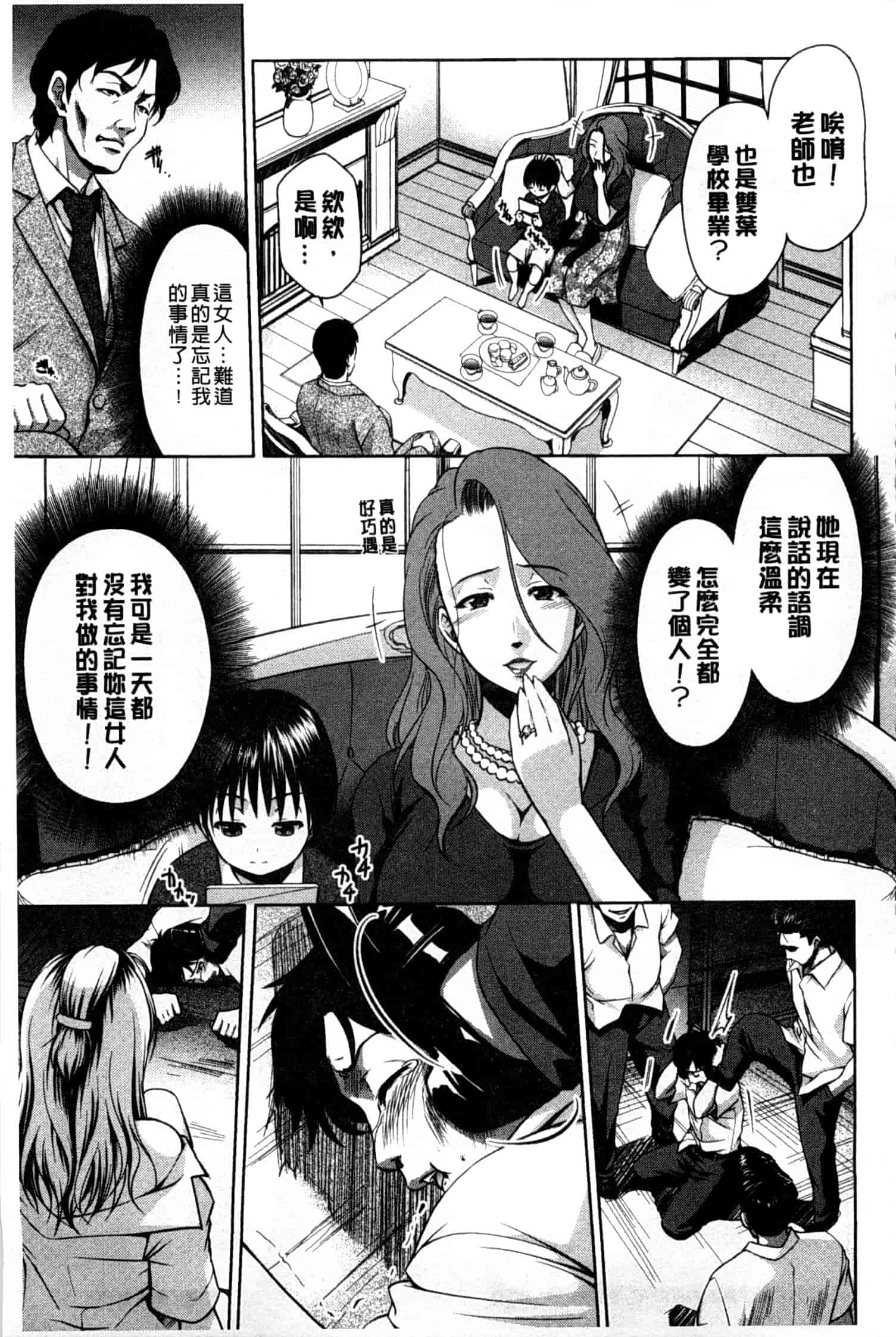 汉化版-[すな☆ねずみ] 牝豚プラント_第4集
