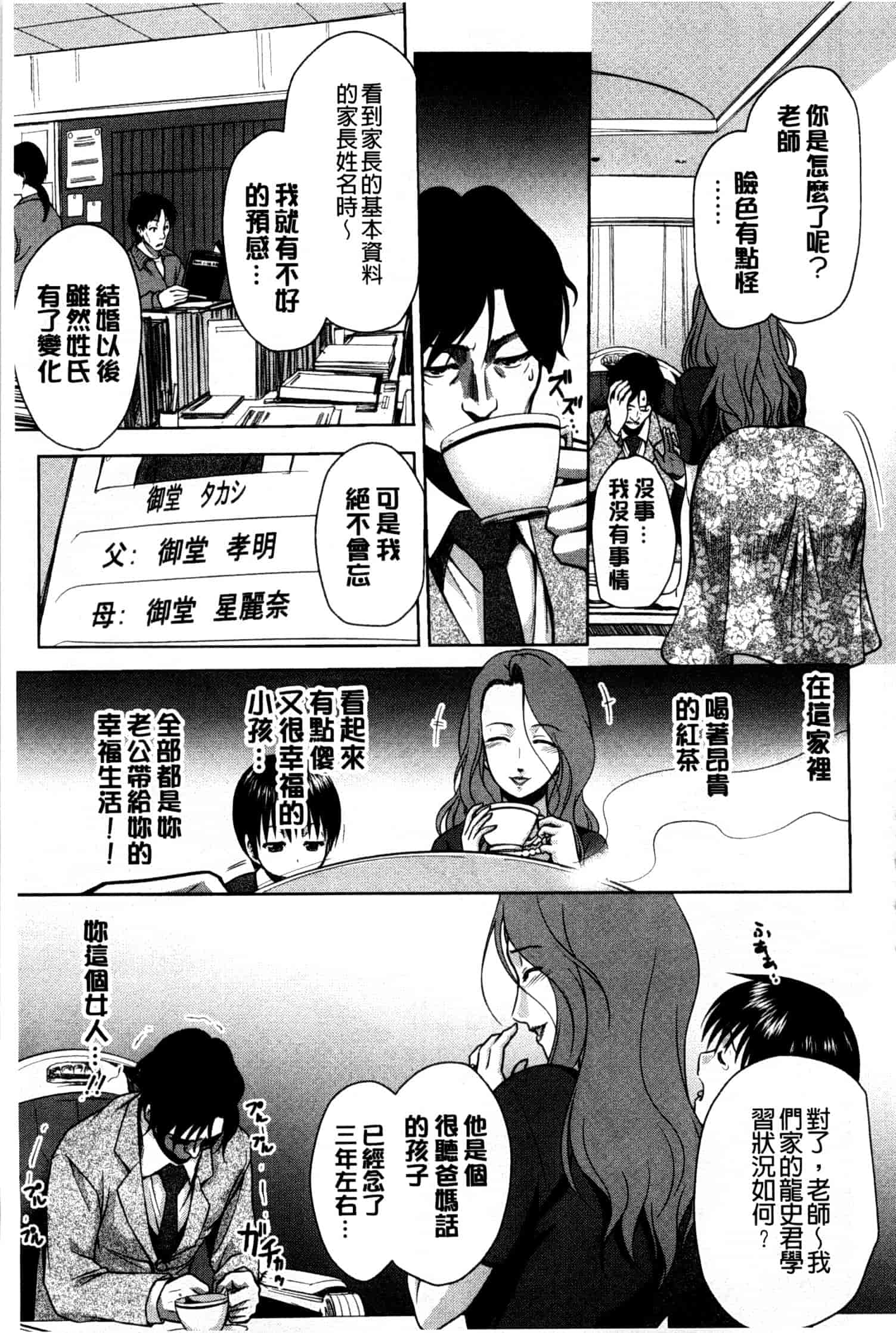 汉化版-[すな☆ねずみ] 牝豚プラント_第4集