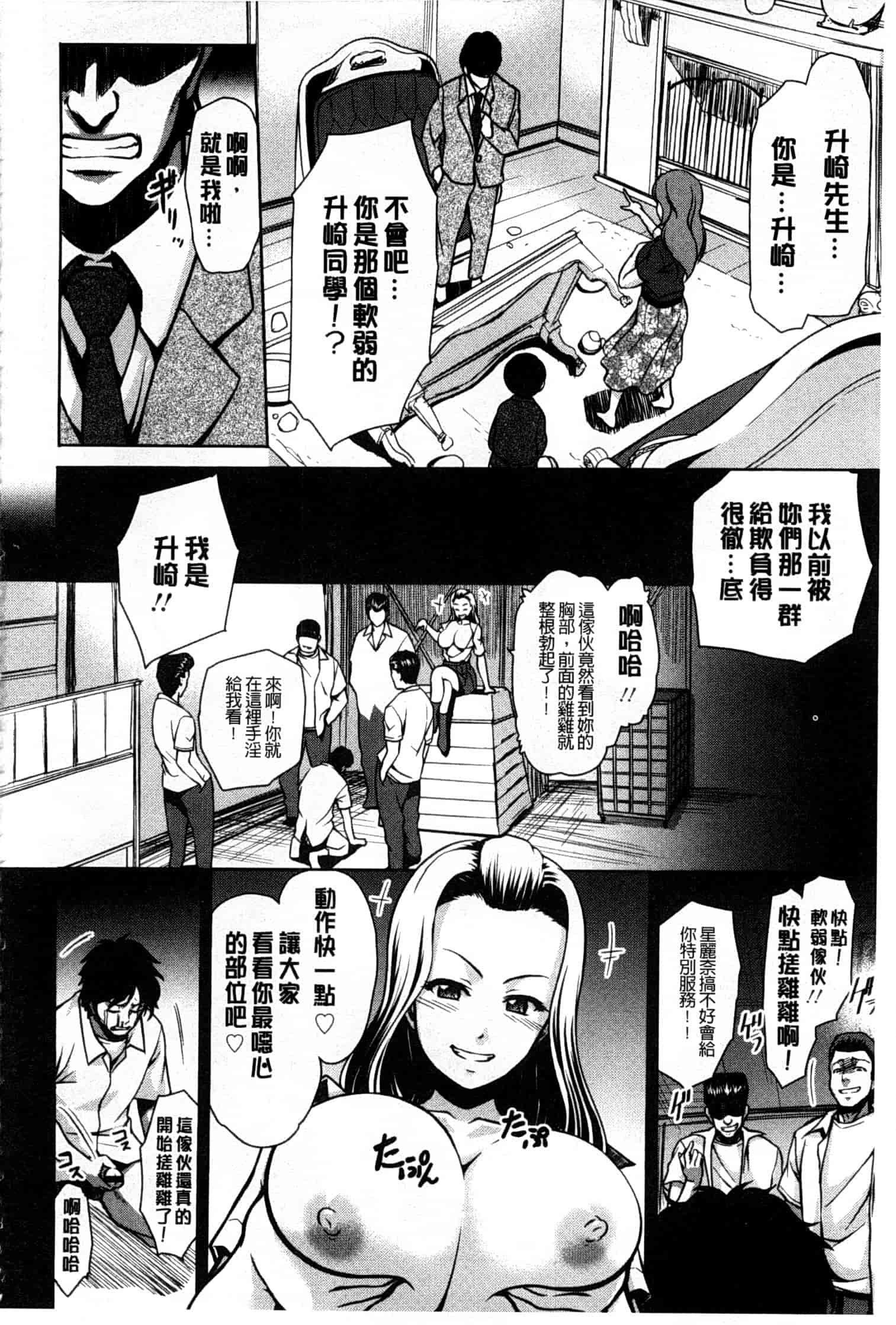 汉化版-[すな☆ねずみ] 牝豚プラント_第4集