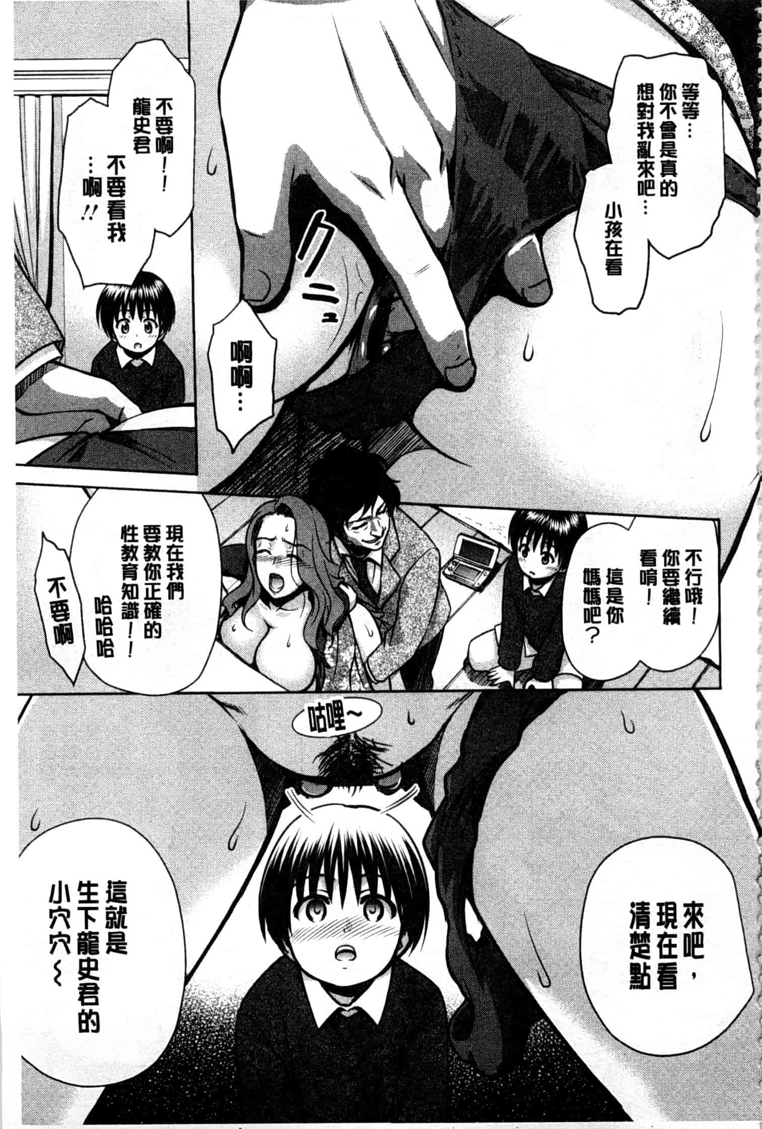 汉化版-[すな☆ねずみ] 牝豚プラント_第4集