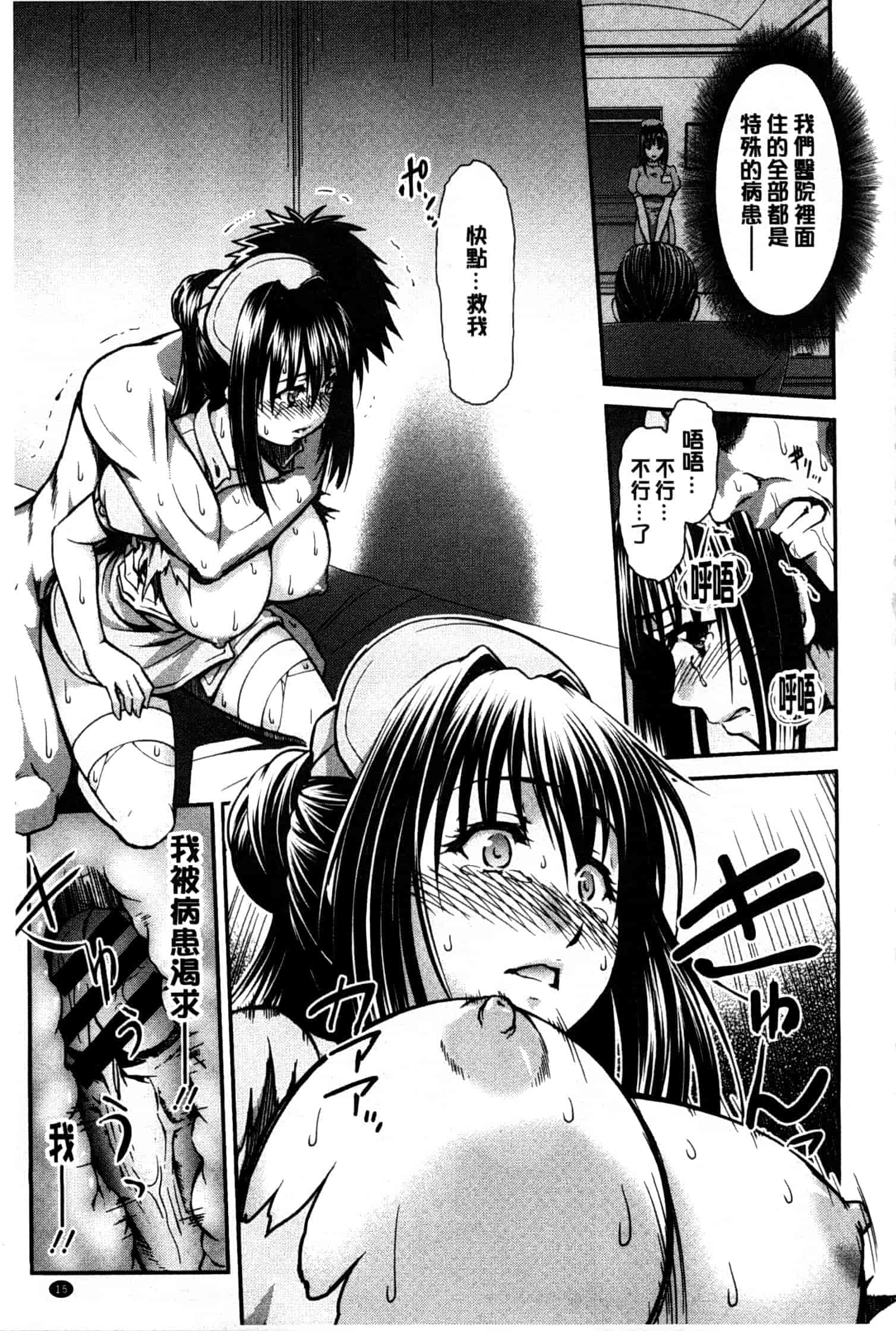 汉化版-[すな☆ねずみ] 牝豚プラント_第1集