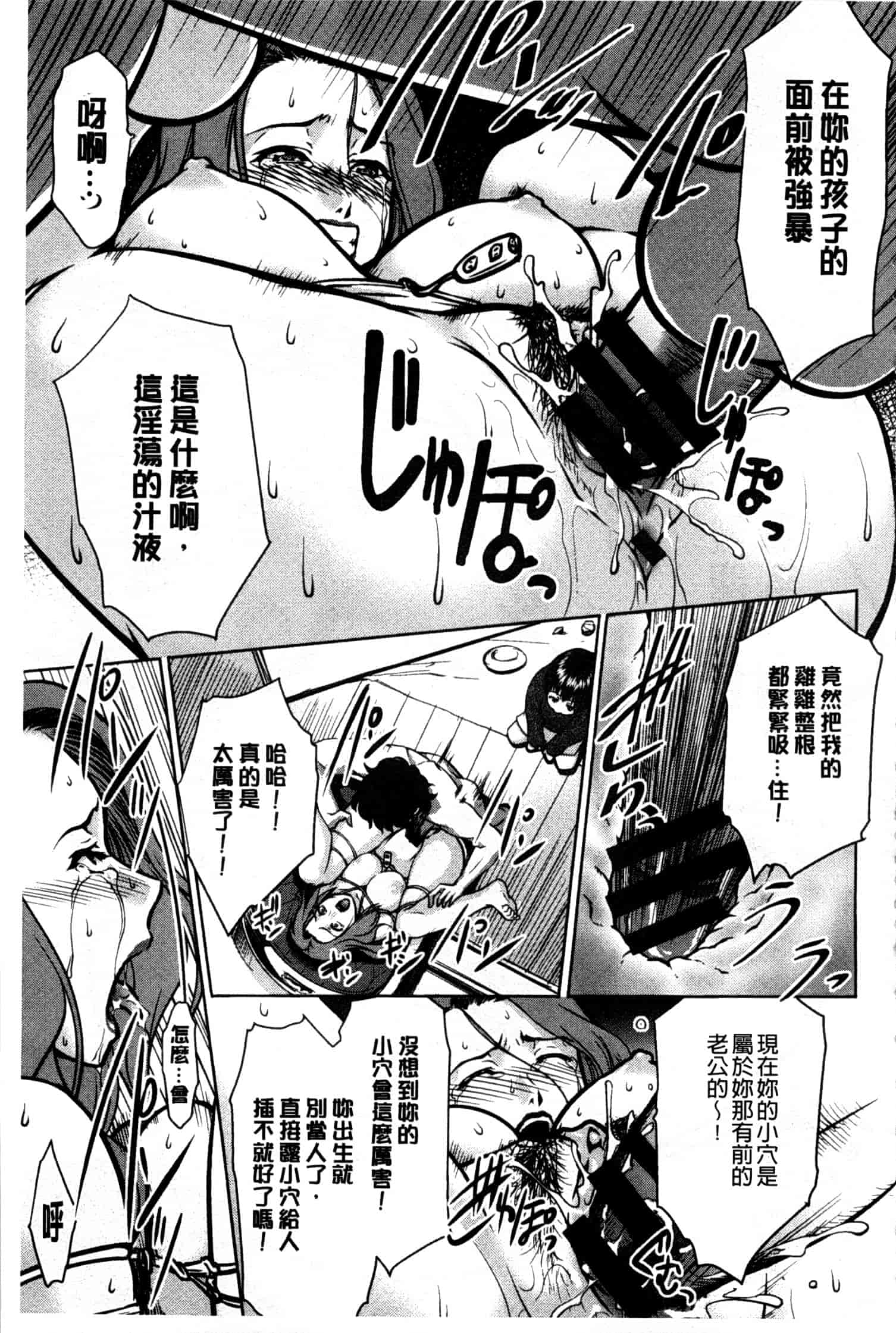 汉化版-[すな☆ねずみ] 牝豚プラント_第5集
