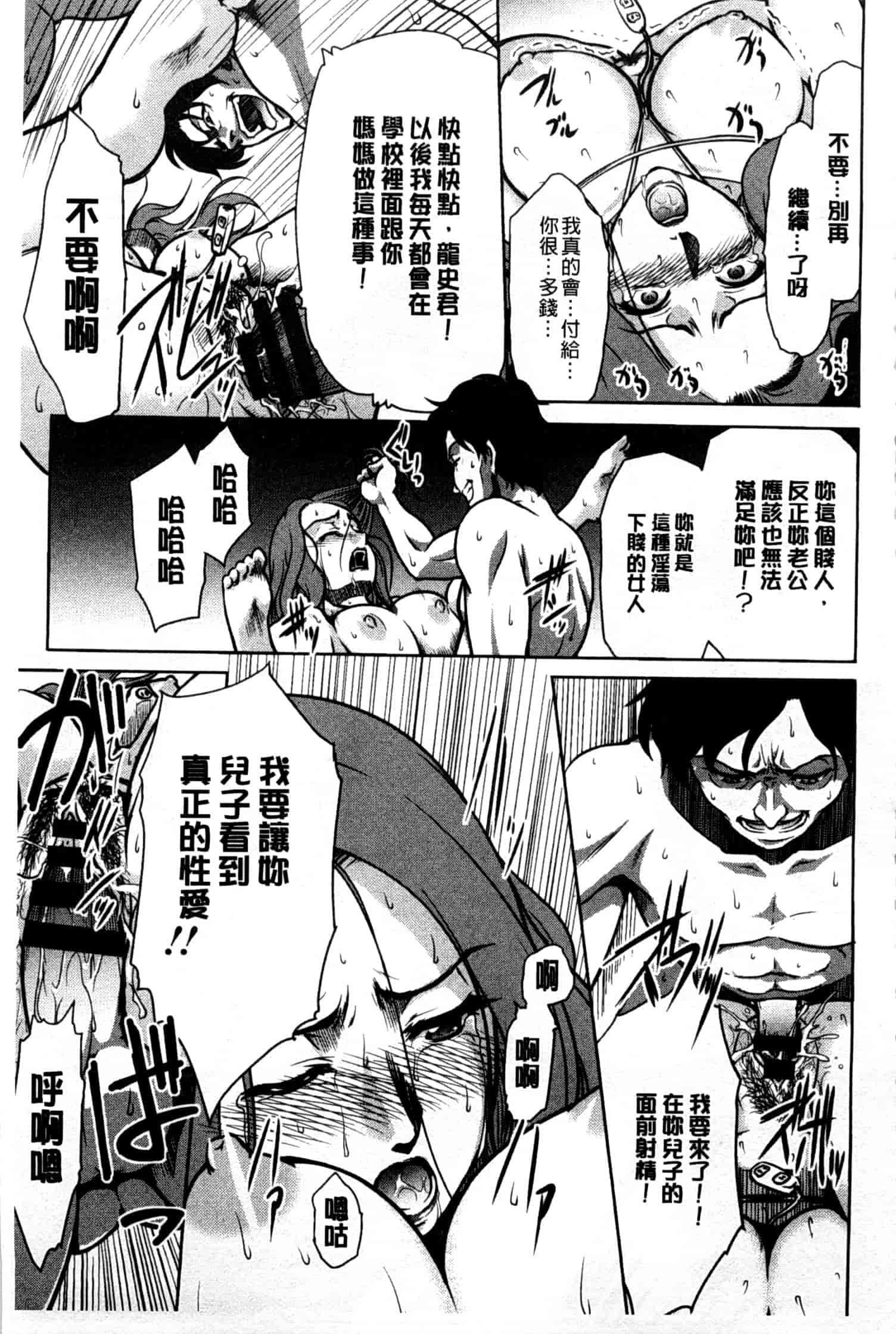 汉化版-[すな☆ねずみ] 牝豚プラント_第5集