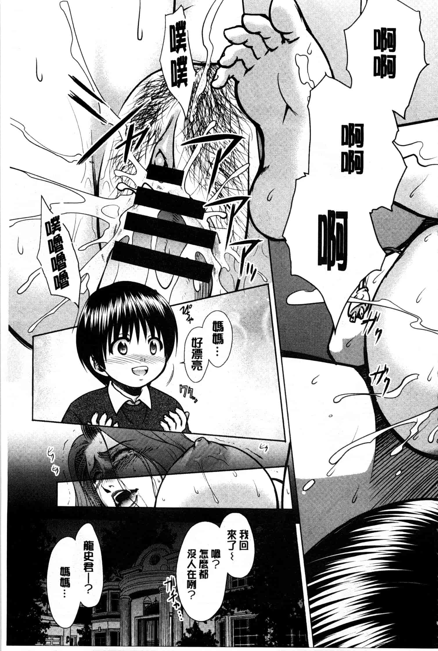 汉化版-[すな☆ねずみ] 牝豚プラント_第5集