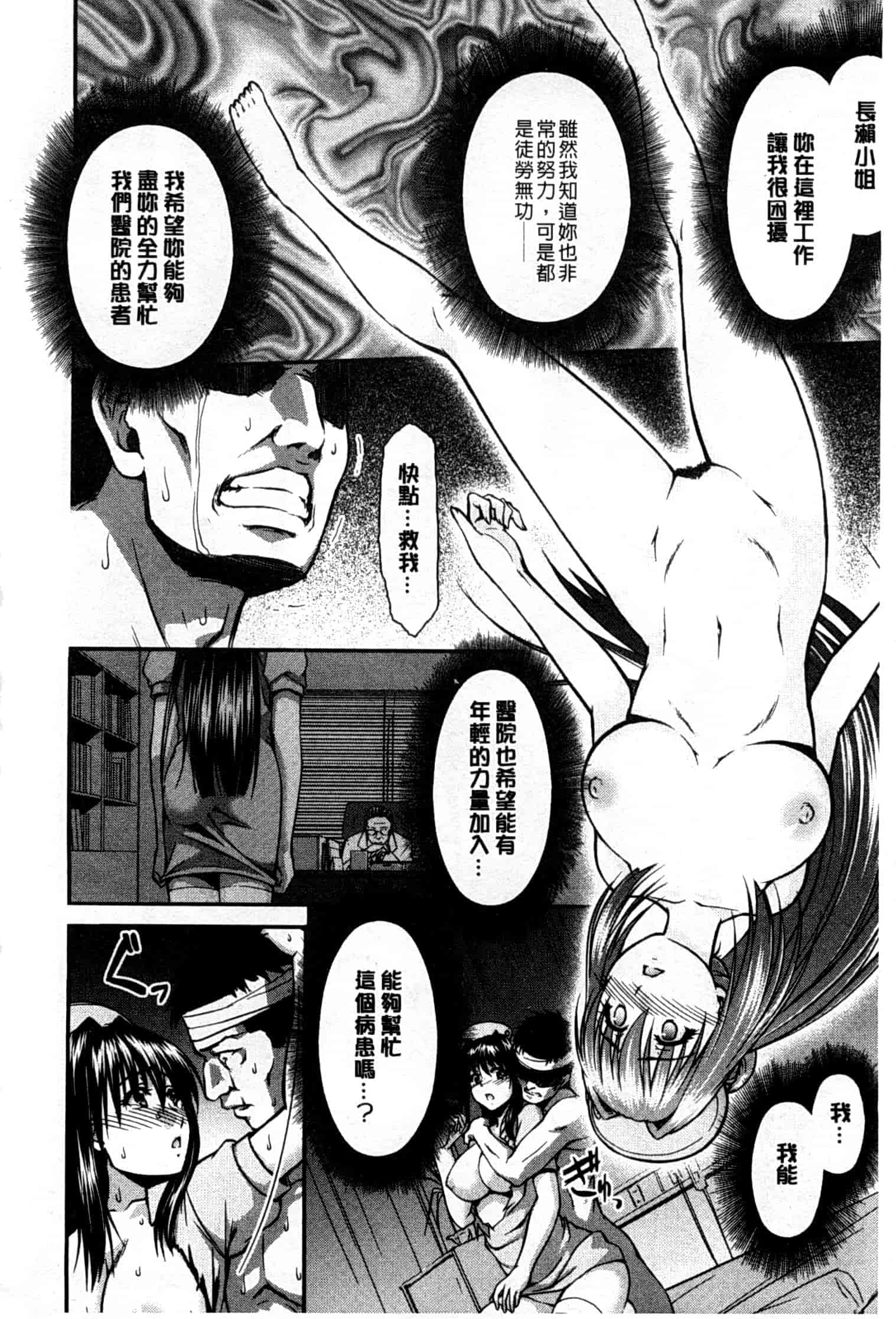 汉化版-[すな☆ねずみ] 牝豚プラント_第1集