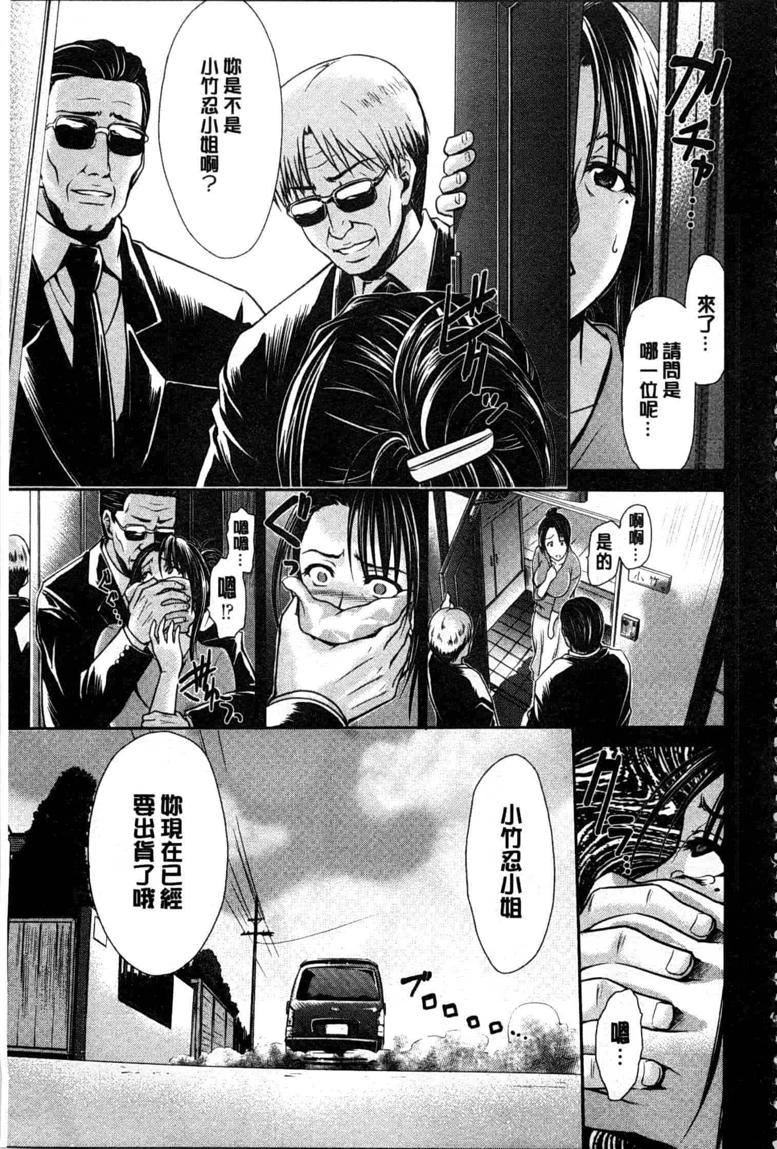 汉化版-[すな☆ねずみ] 牝豚プラント_第5集