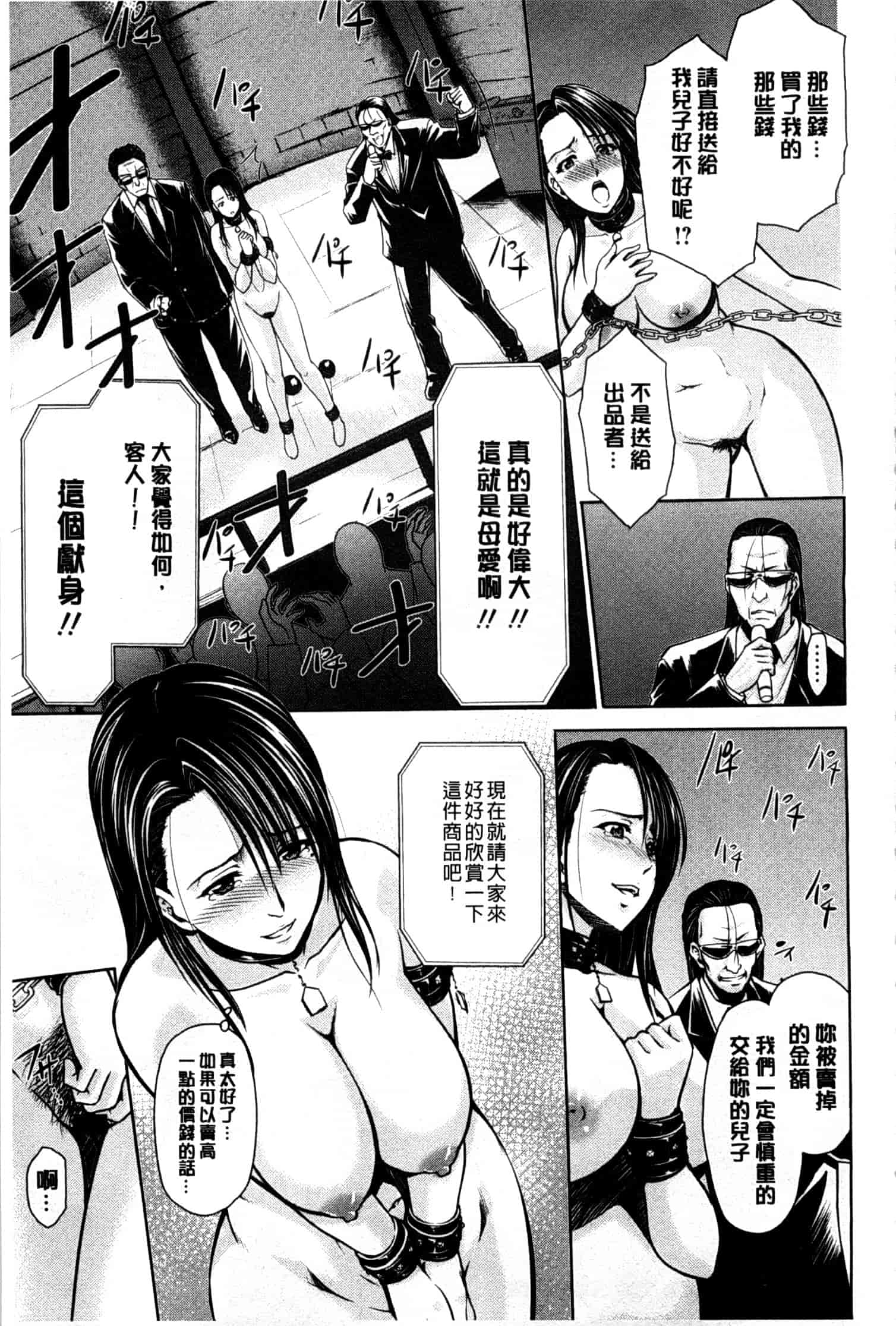 汉化版-[すな☆ねずみ] 牝豚プラント_第5集